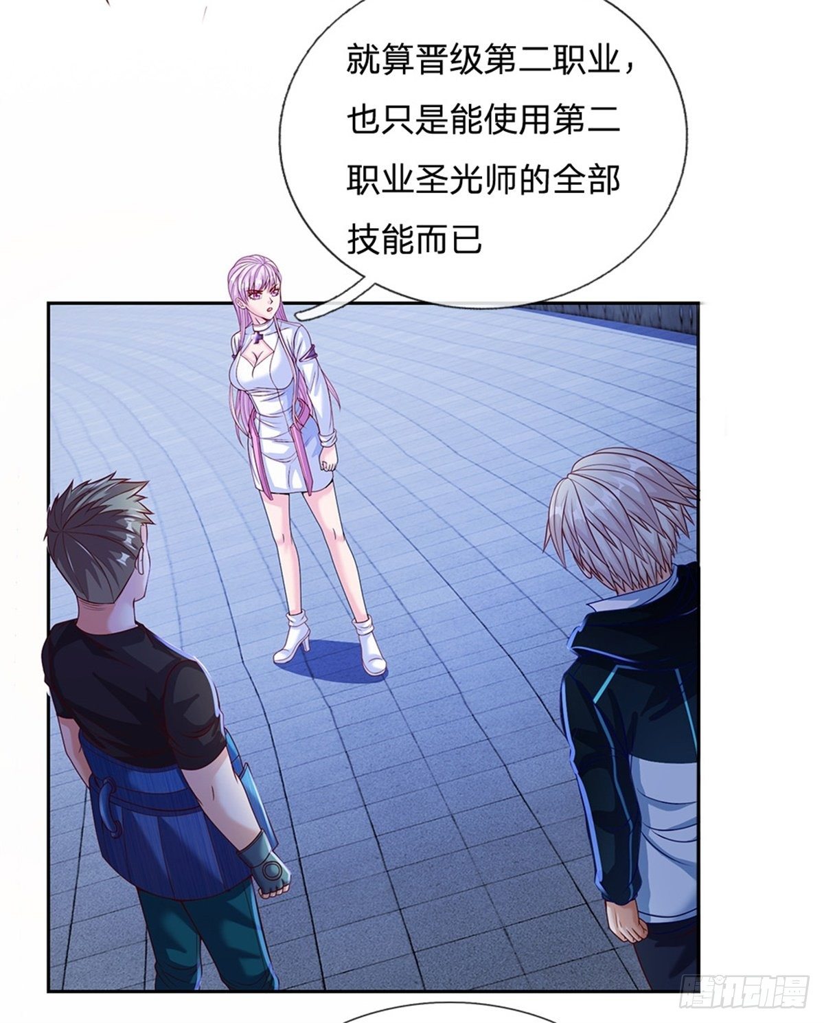 第116话脱离人类的范畴22