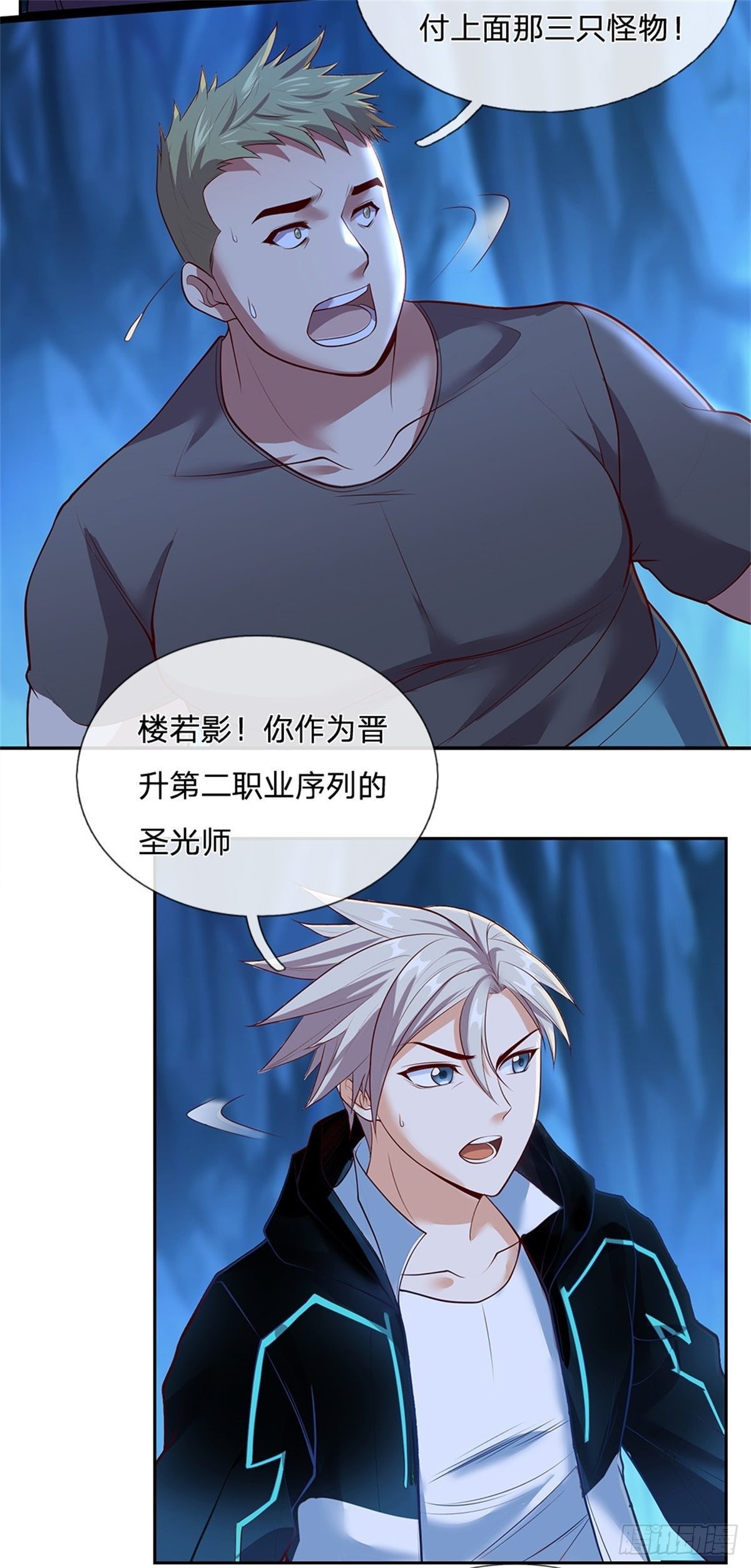 第63话 等着你爆发3