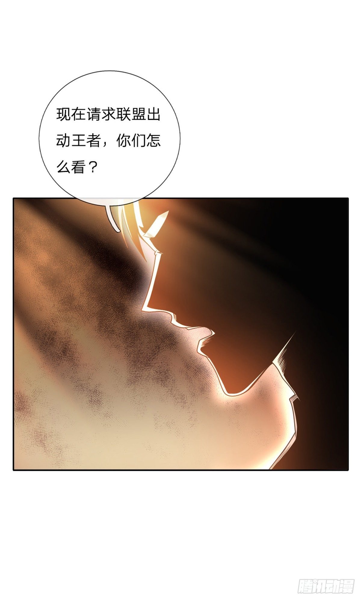 第100话 联盟会议15