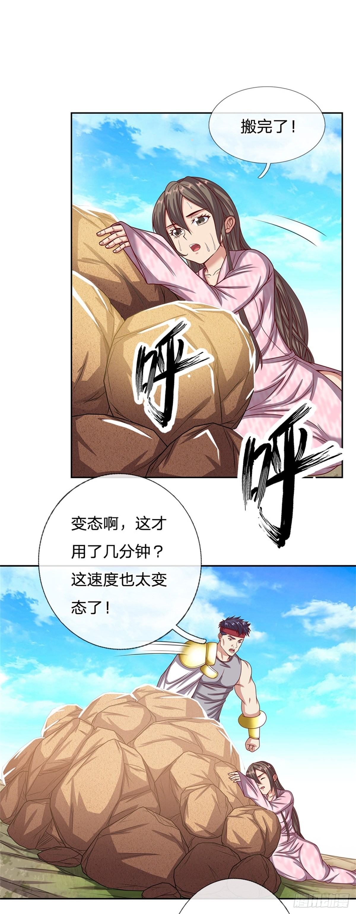 第156话 脖子当绳子用5