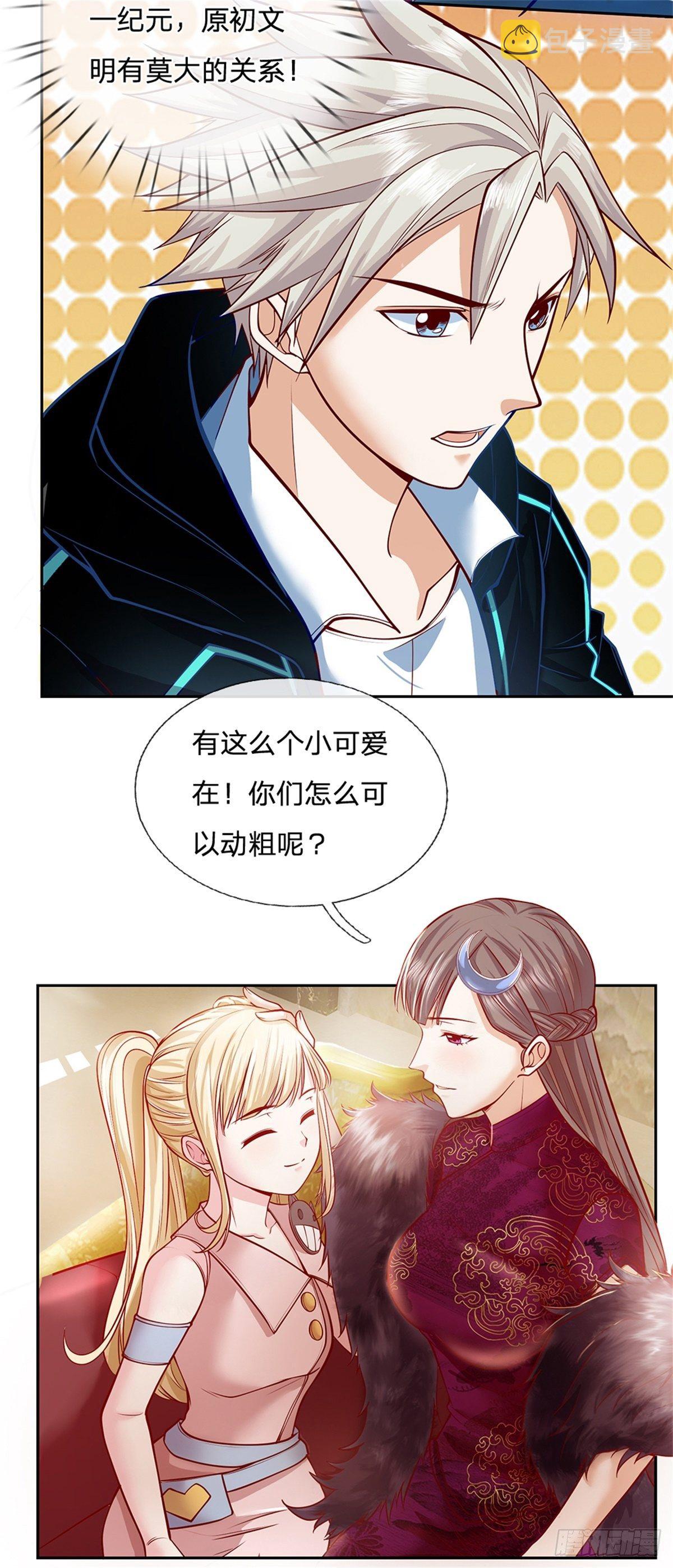 第76话 原力能力23