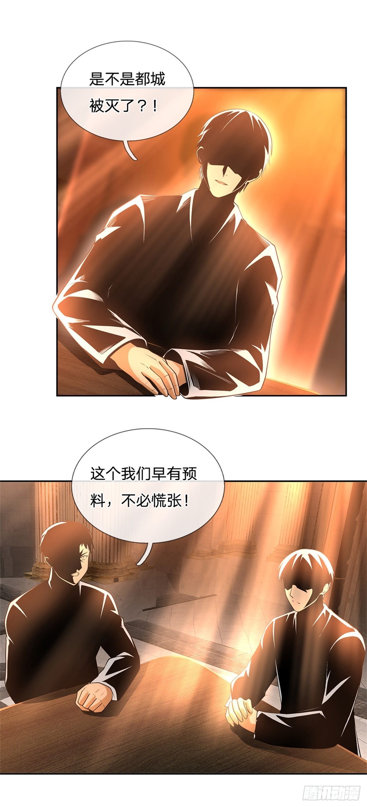 第148话幕后黑手12