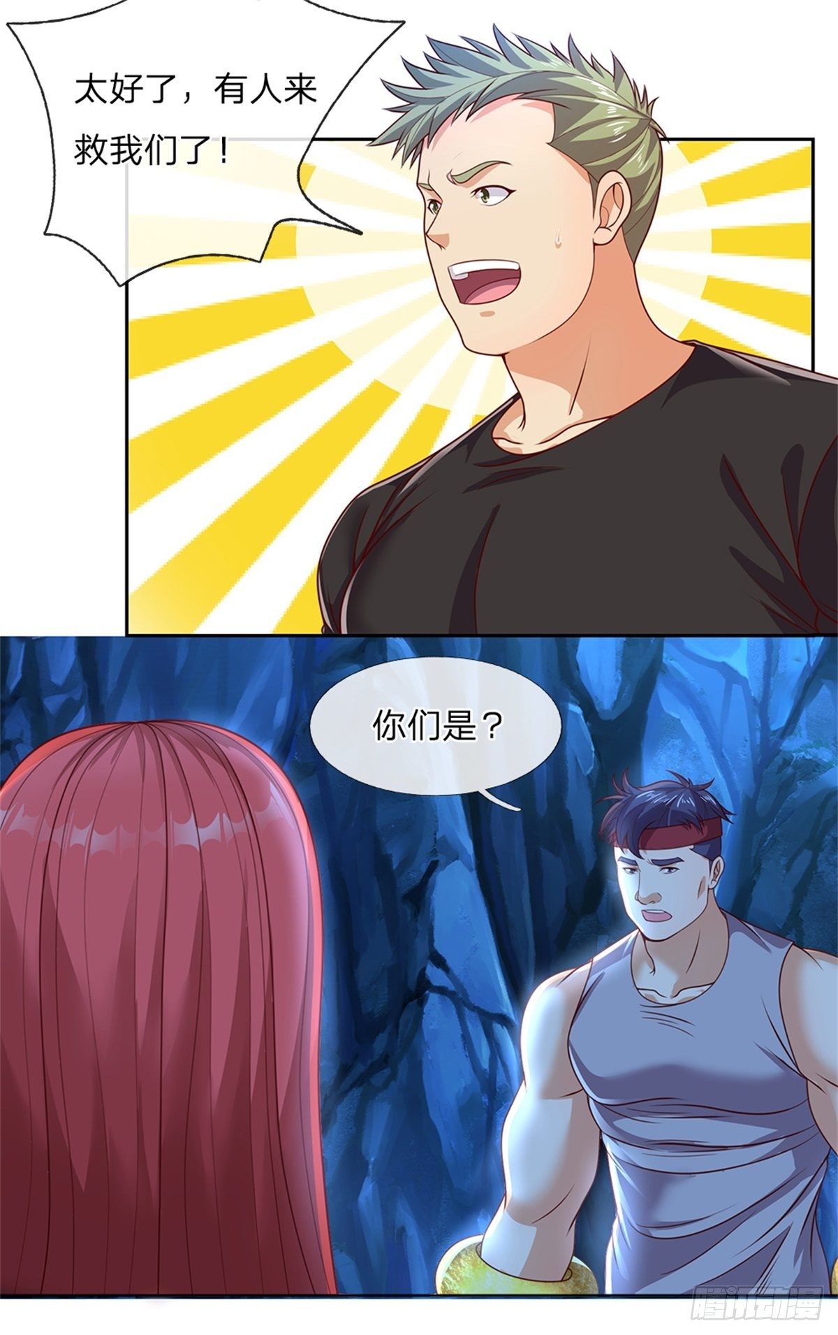 第56话 四人小组14
