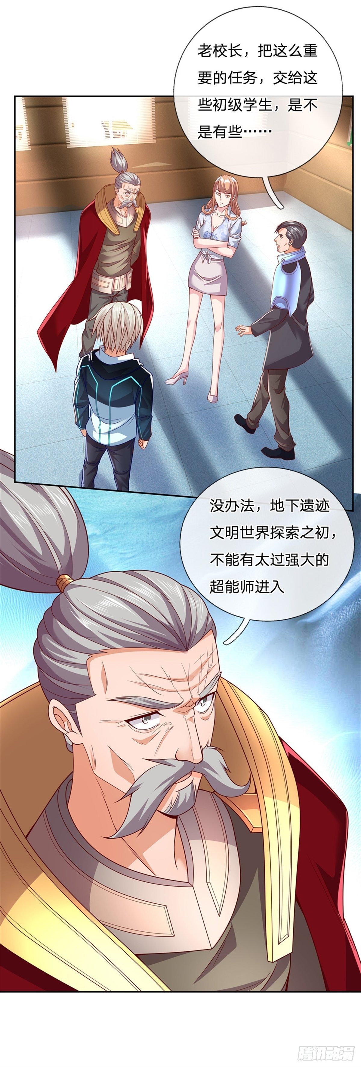 第26话 被迫拯救世界？15
