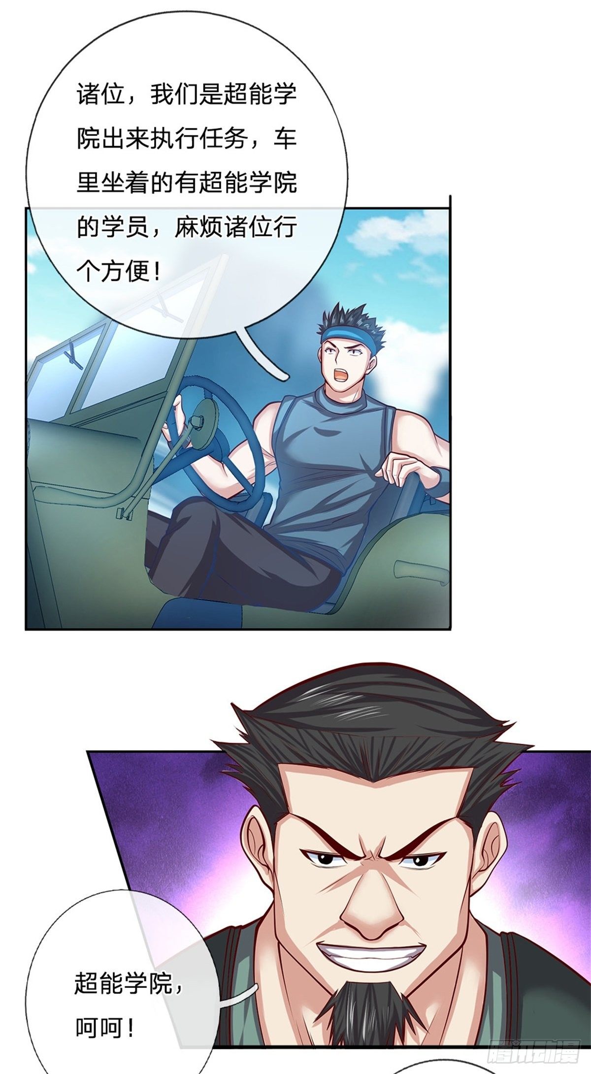 第73话 荒野流浪者22