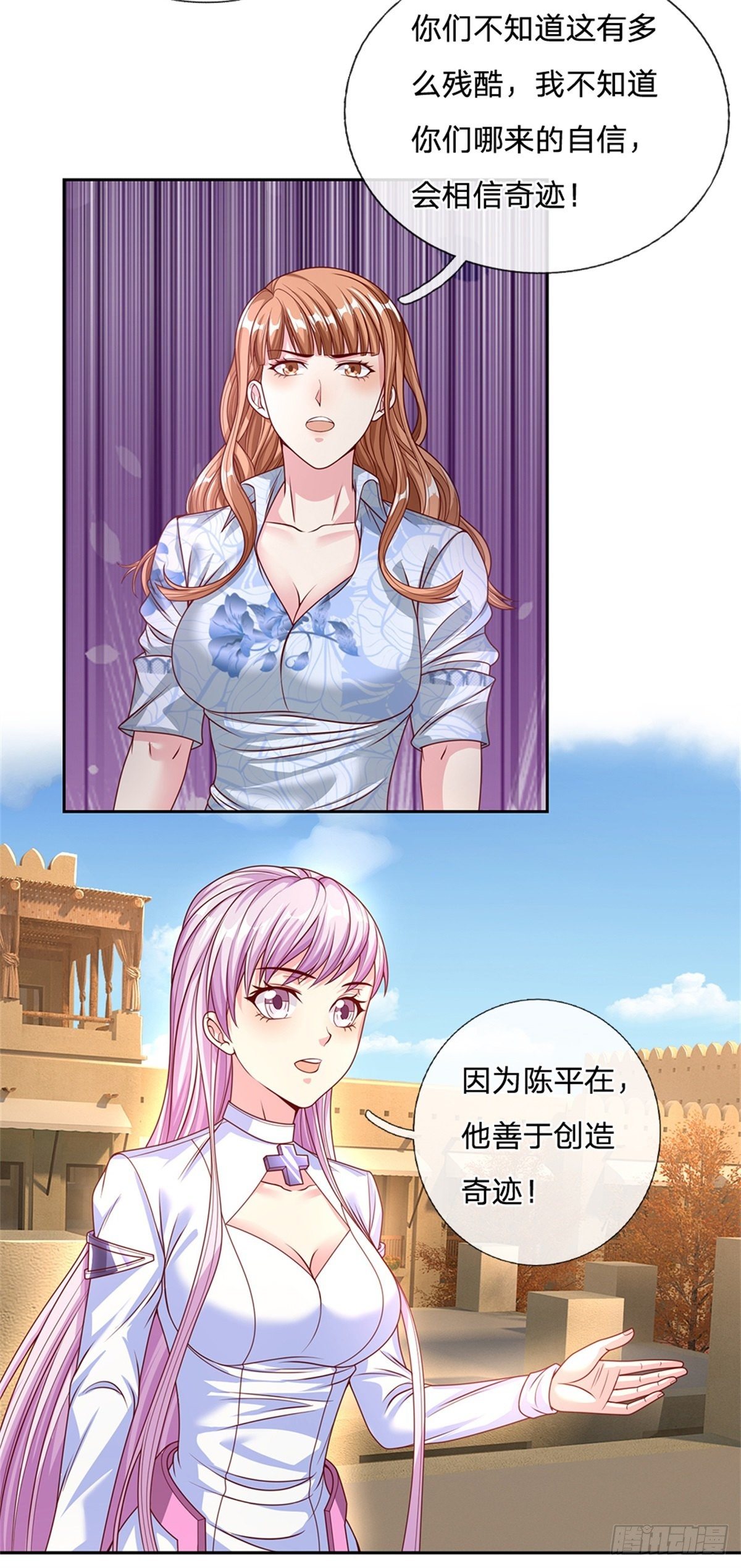 第92话 离开是为了更好的复仇22