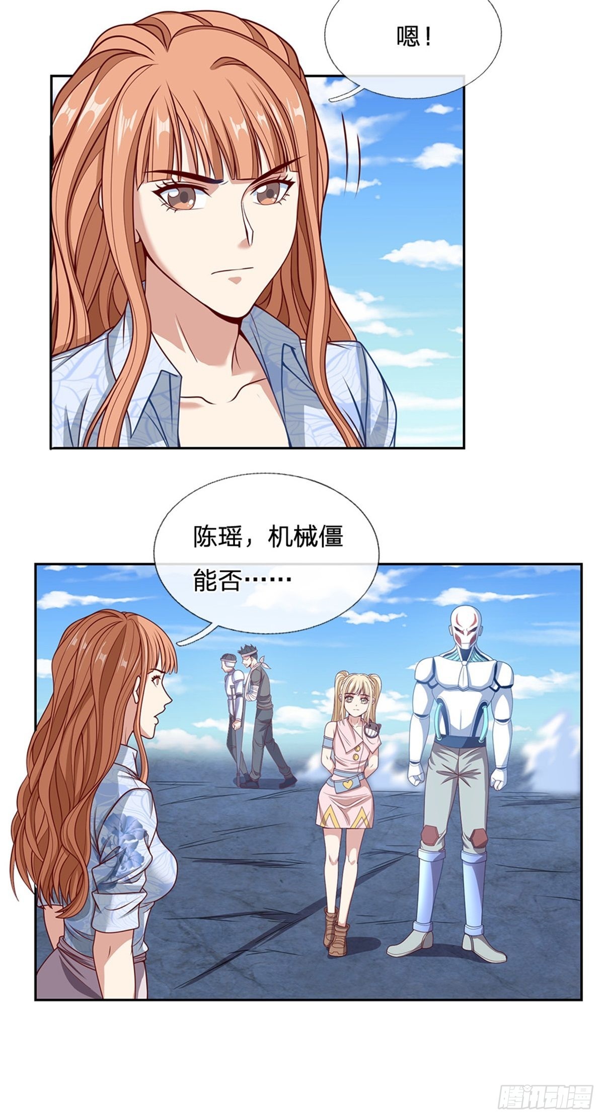 第132话胜利就在眼前7