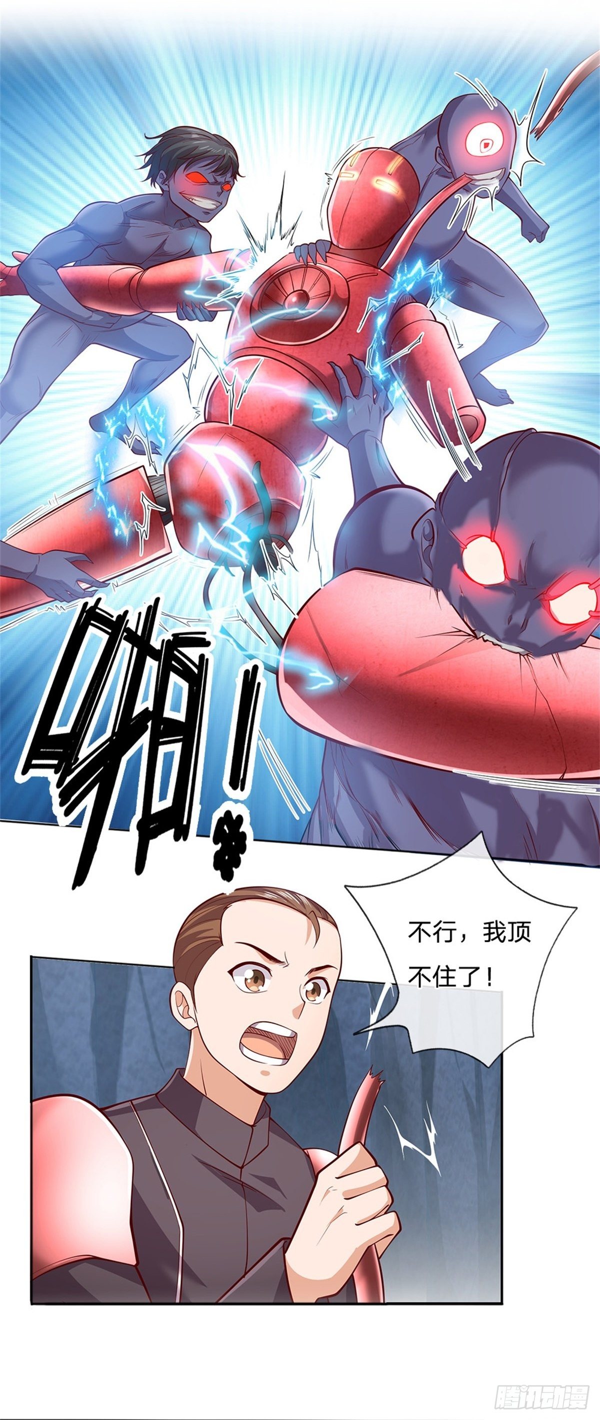 第40话 妹妹的到来7