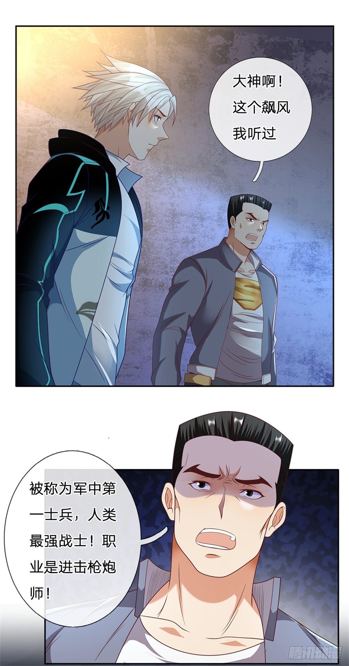 第59话 进击的枪炮师4
