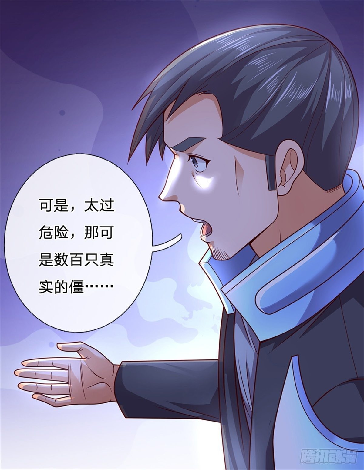 第20话 表演你妹啊14