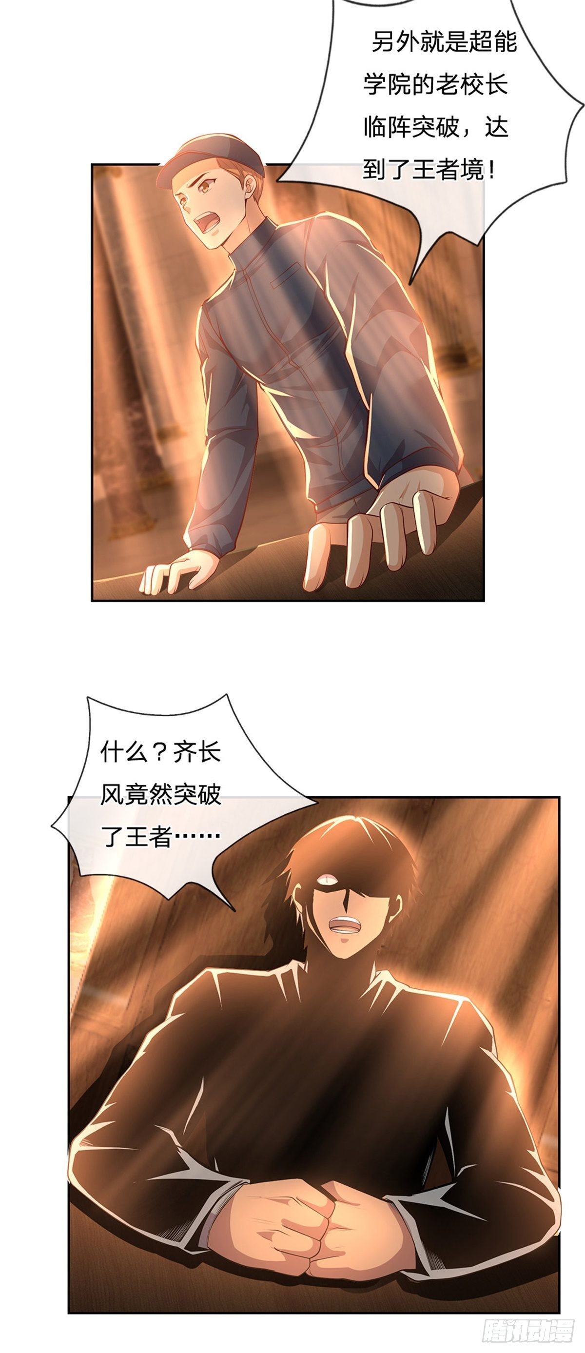 第148话幕后黑手18