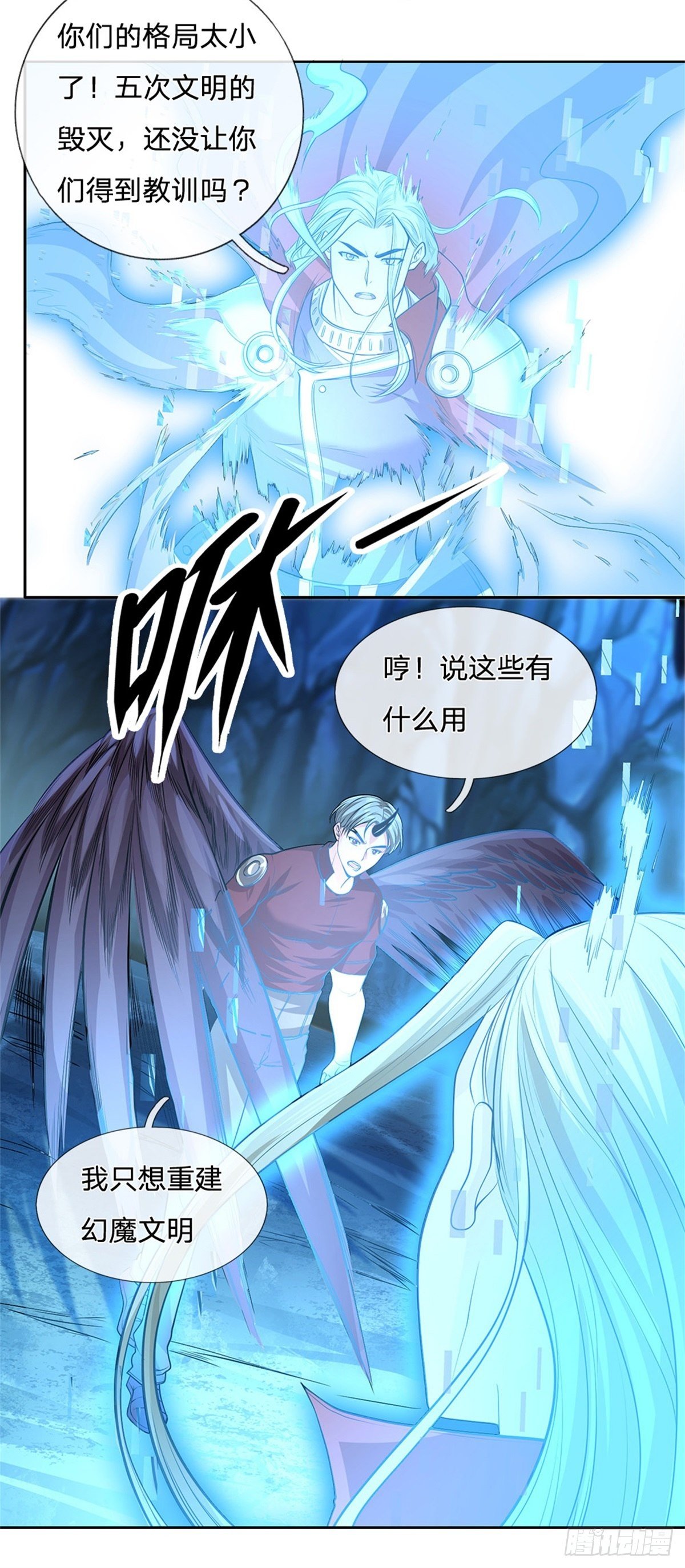第61话 终去4