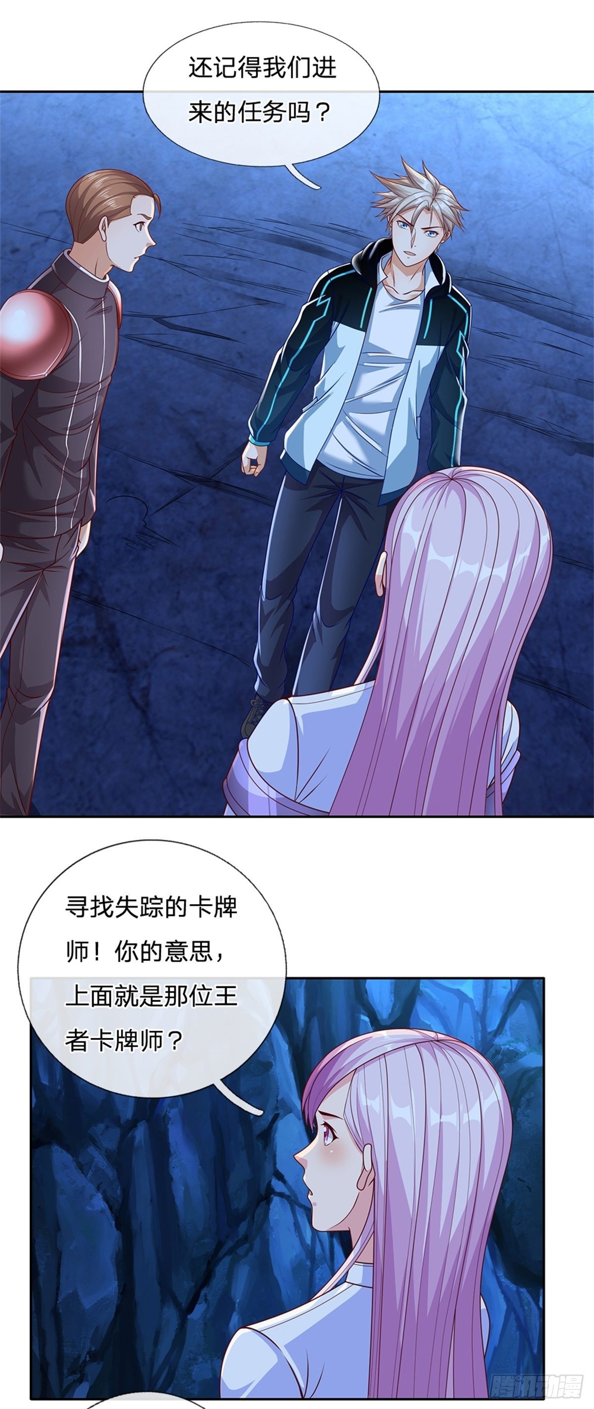 第55话 救援2