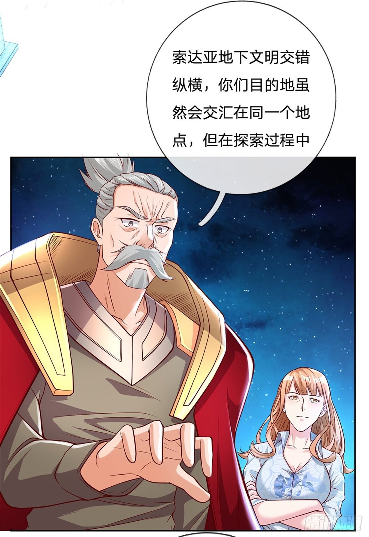 第30话 造物师老校长14