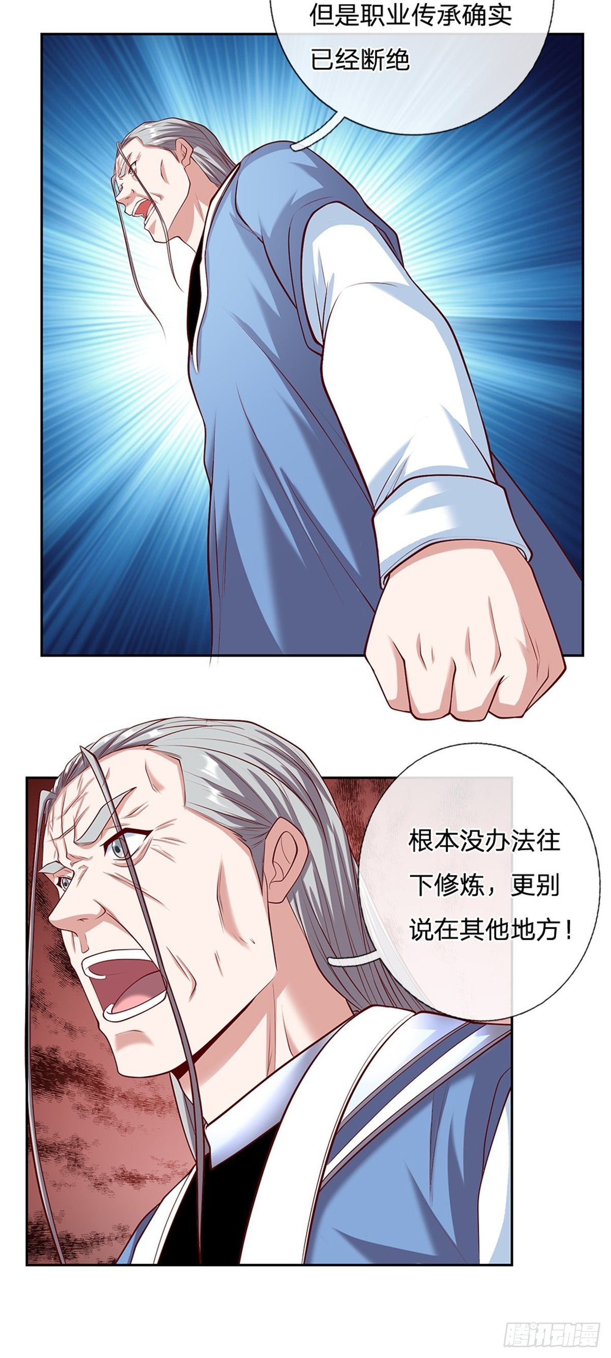 第158话 从天而降的魁首23