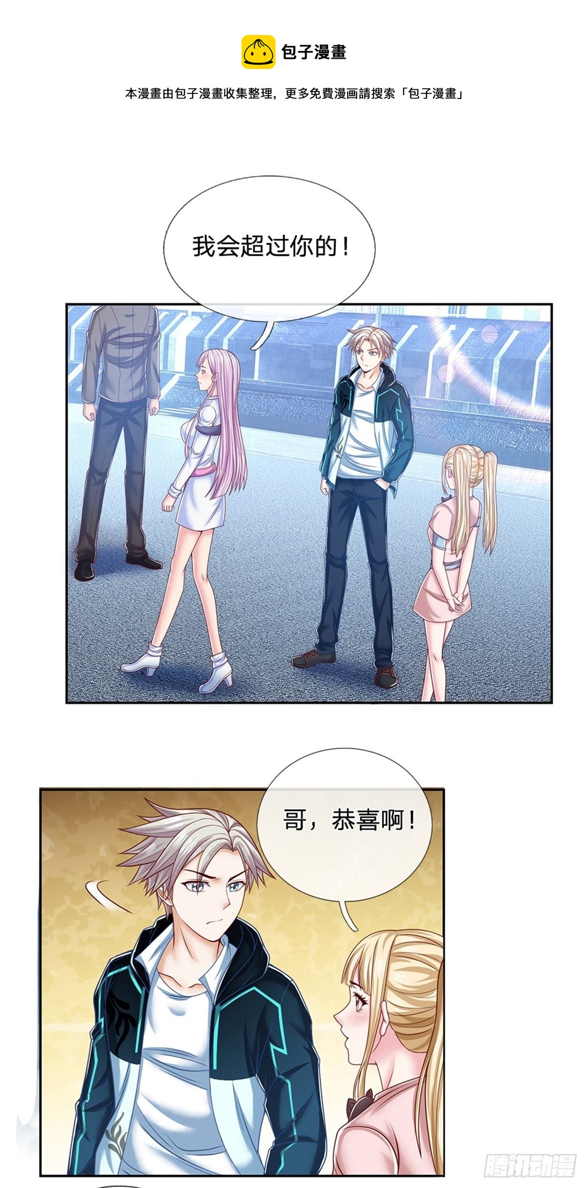 第89话 白银一星3