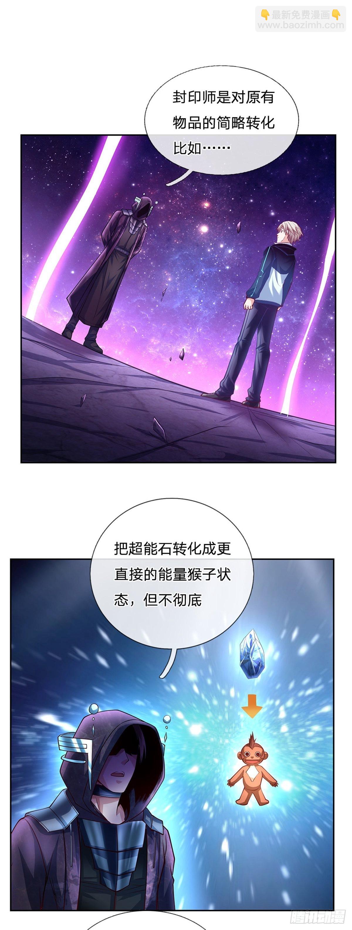 第143话还是创造？！25