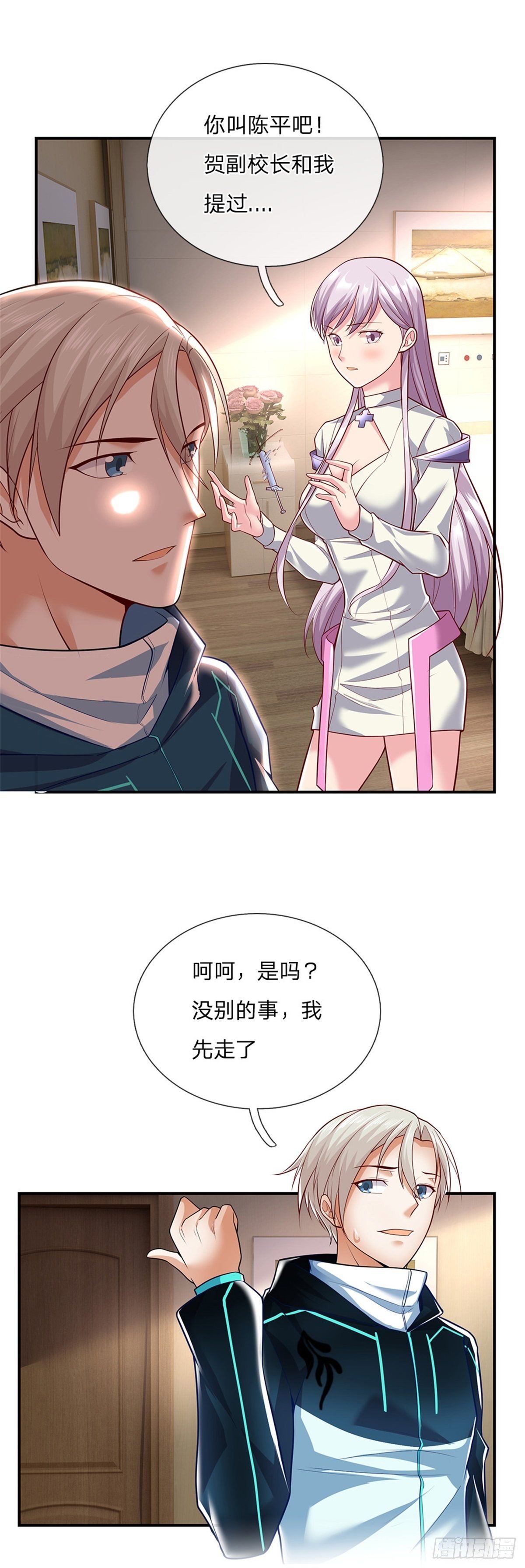第4话 你看不上我？13