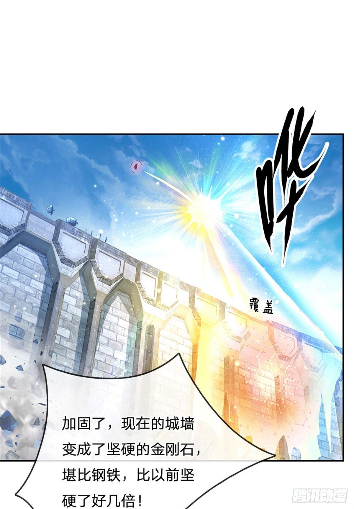 第106话 元素城墙14