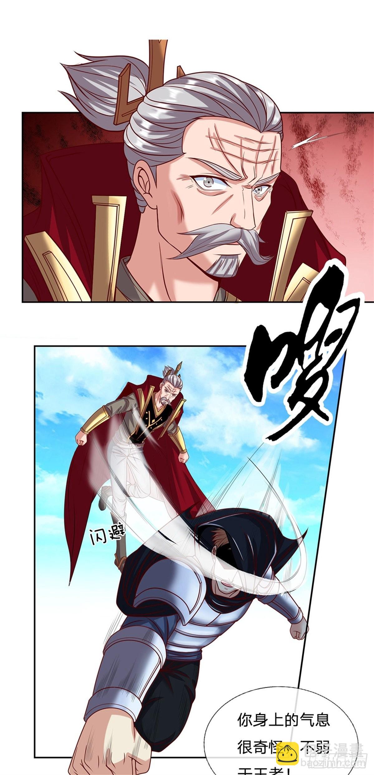 第129话王者无敌21