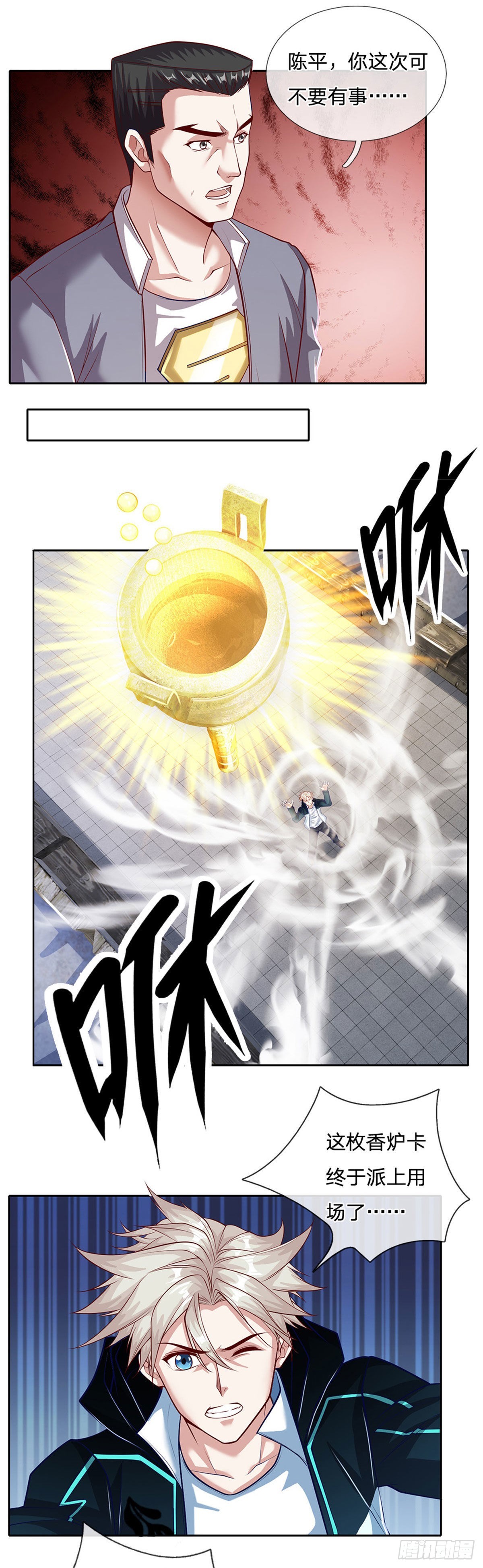第140话平平无奇的卡牌师！18