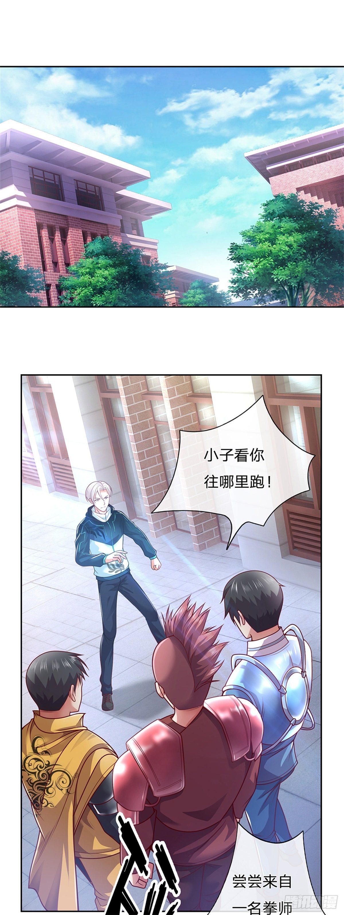 第1话 最弱职业卡牌师2