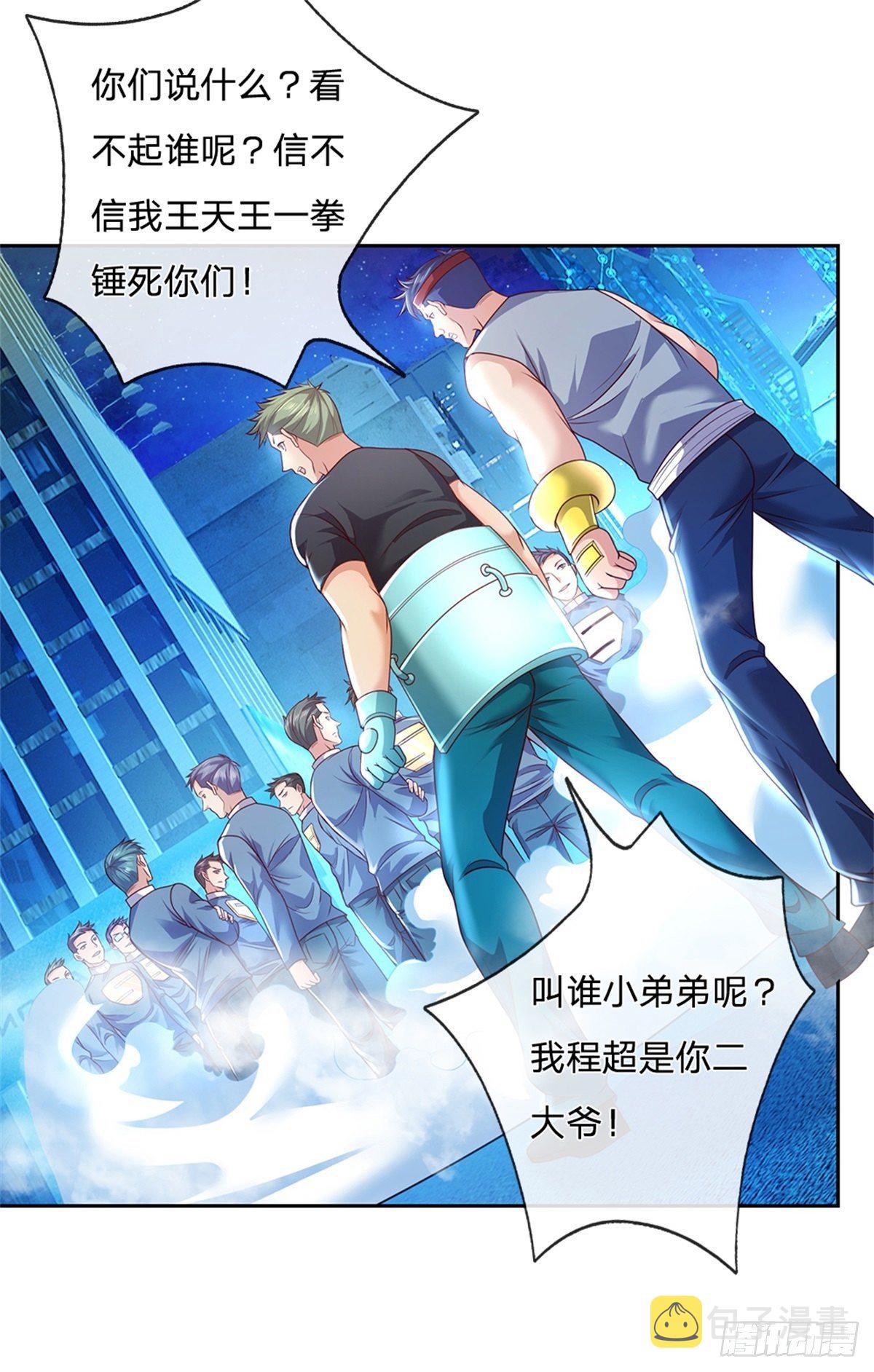 第30话 造物师老校长3