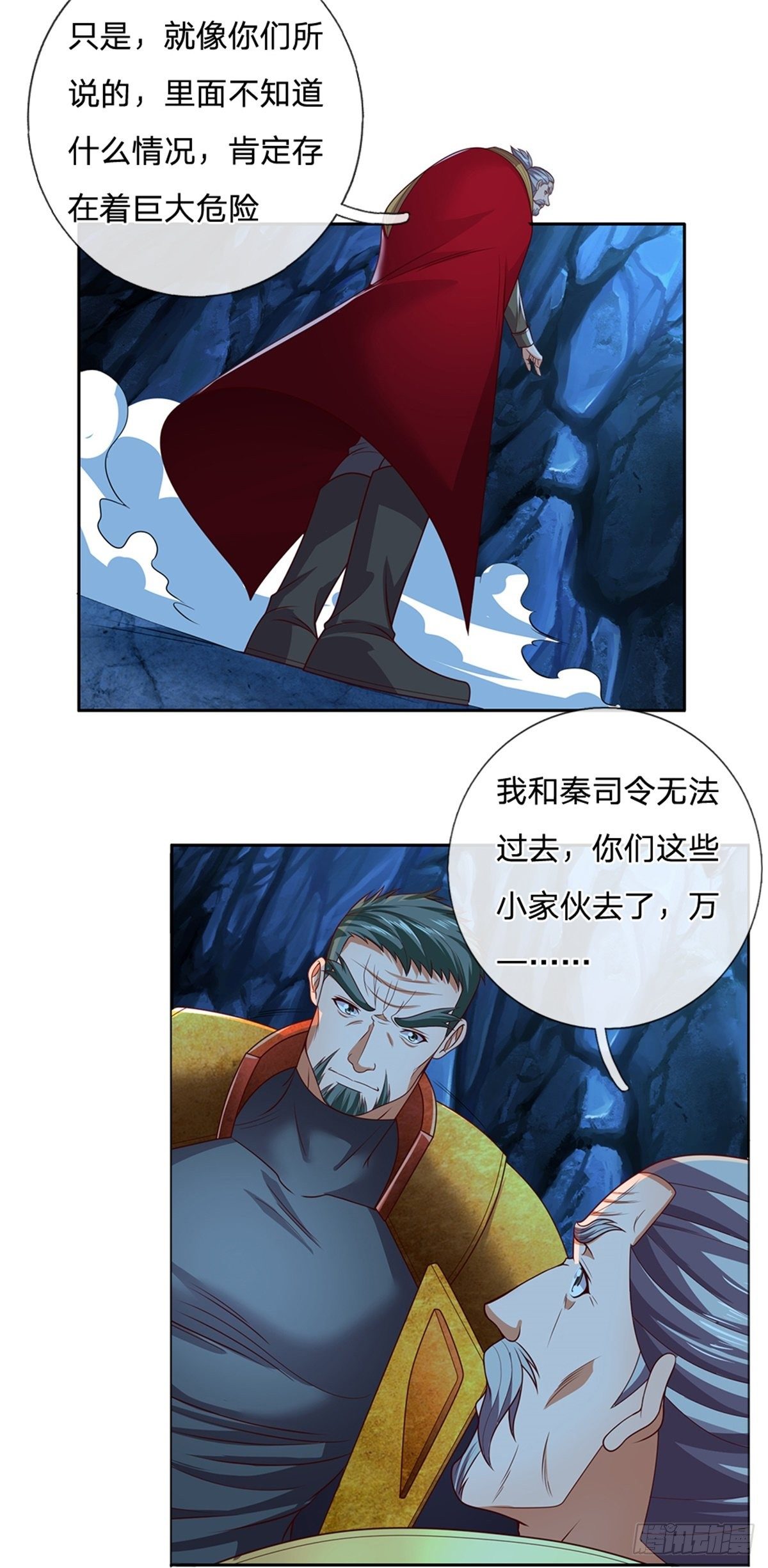 第55话 救援13