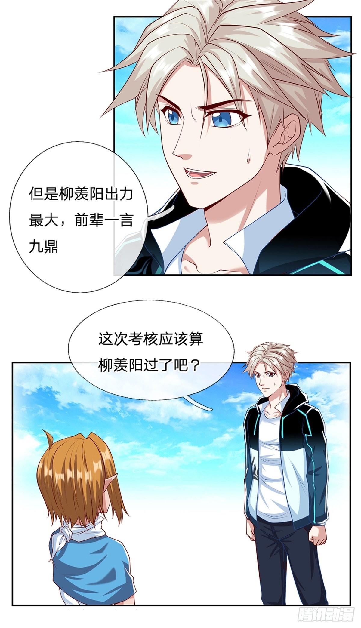 第155话 钻空子18