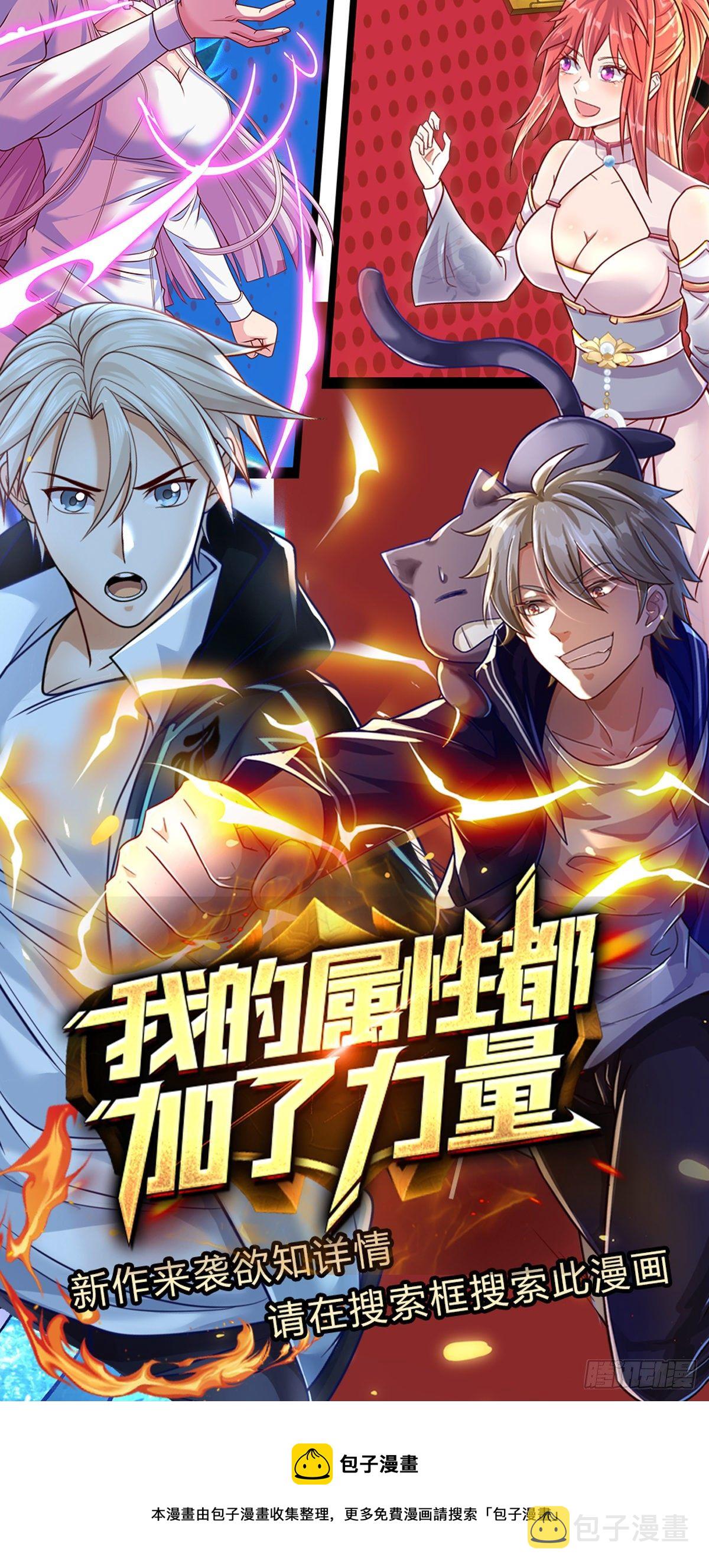 第45话 最强士兵21