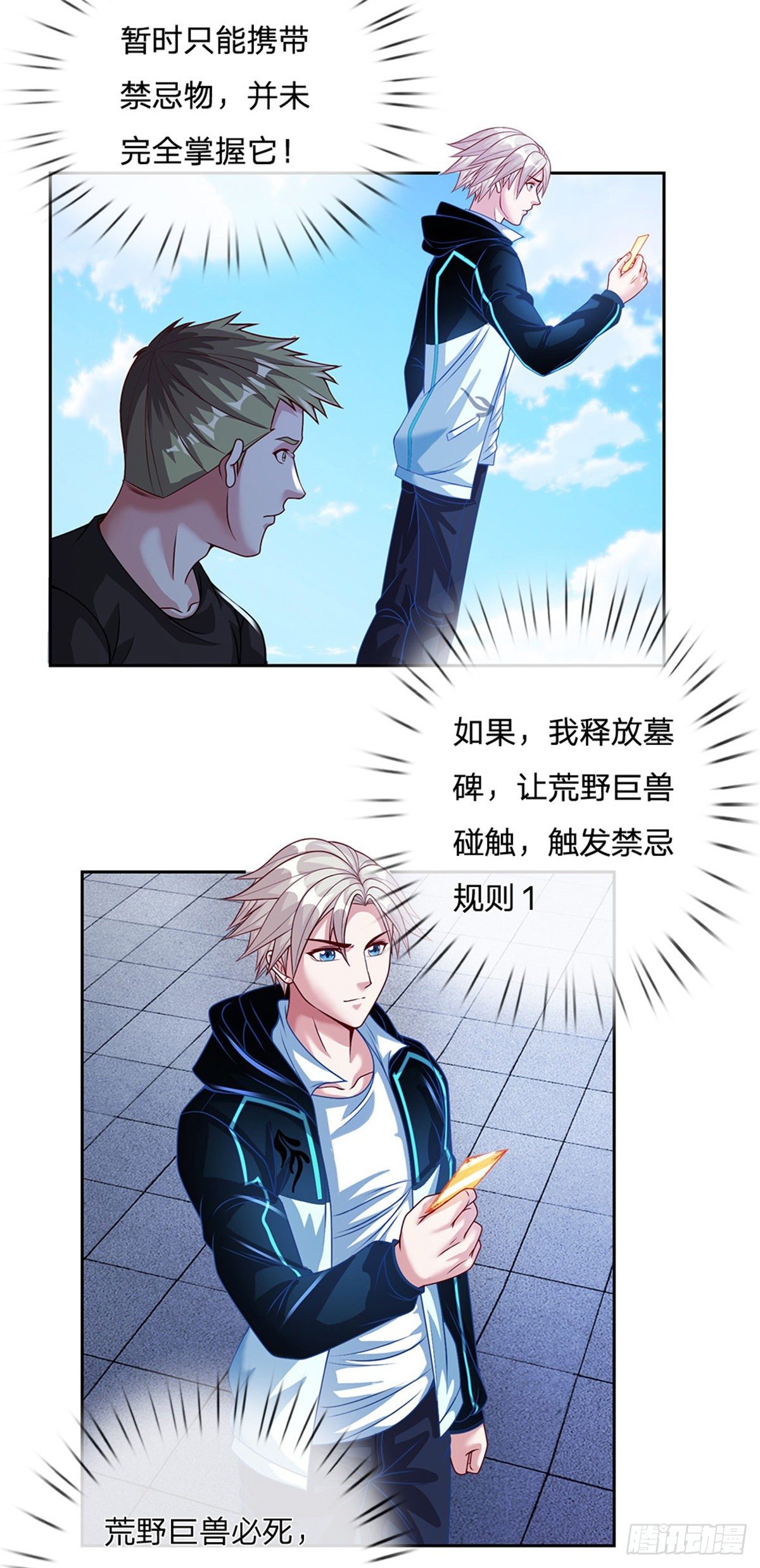 第115话有援兵啦！23