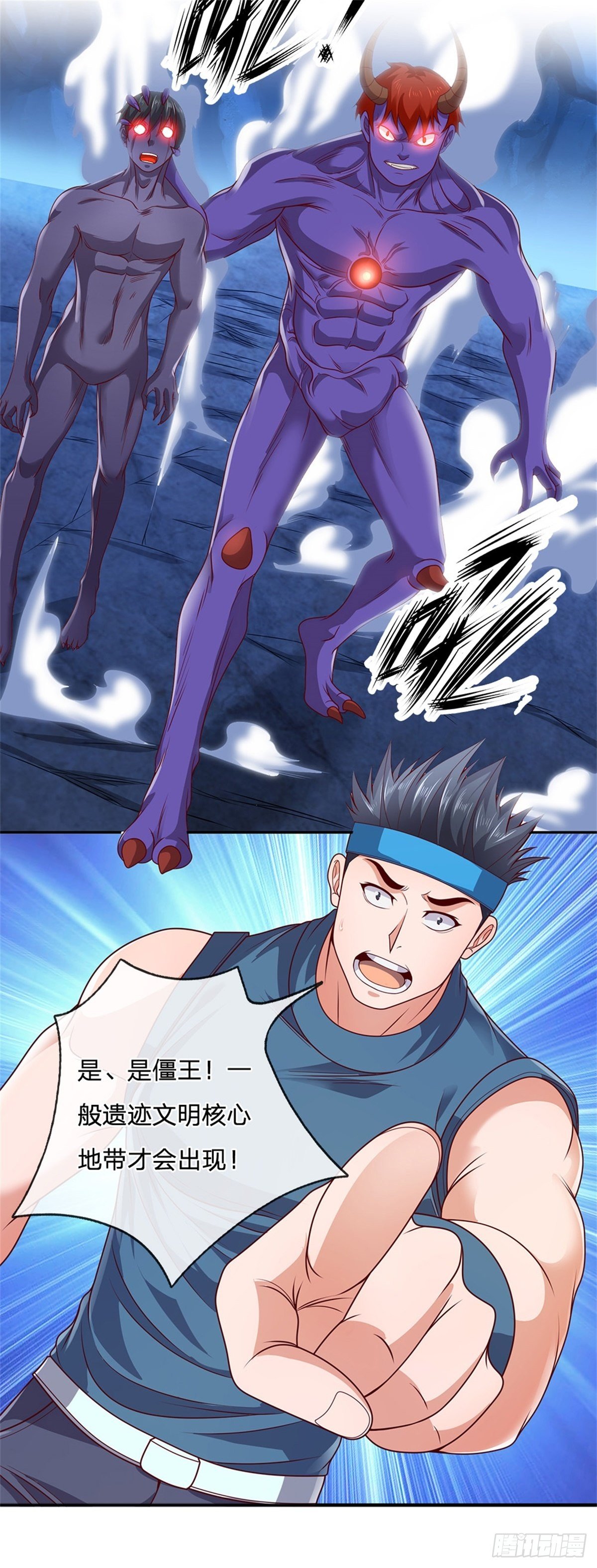 第47话 僵王17