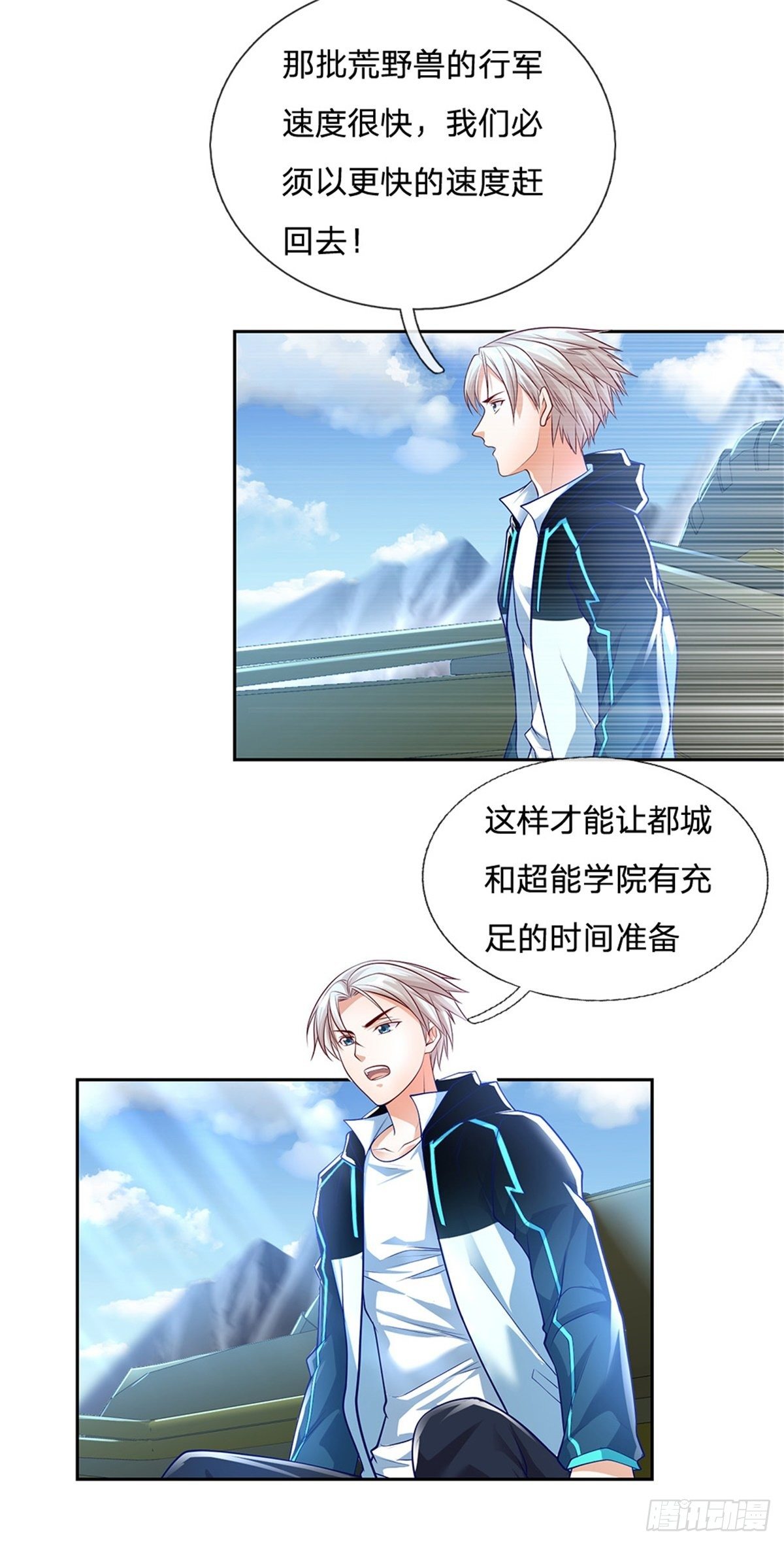 第86话 十万火急3