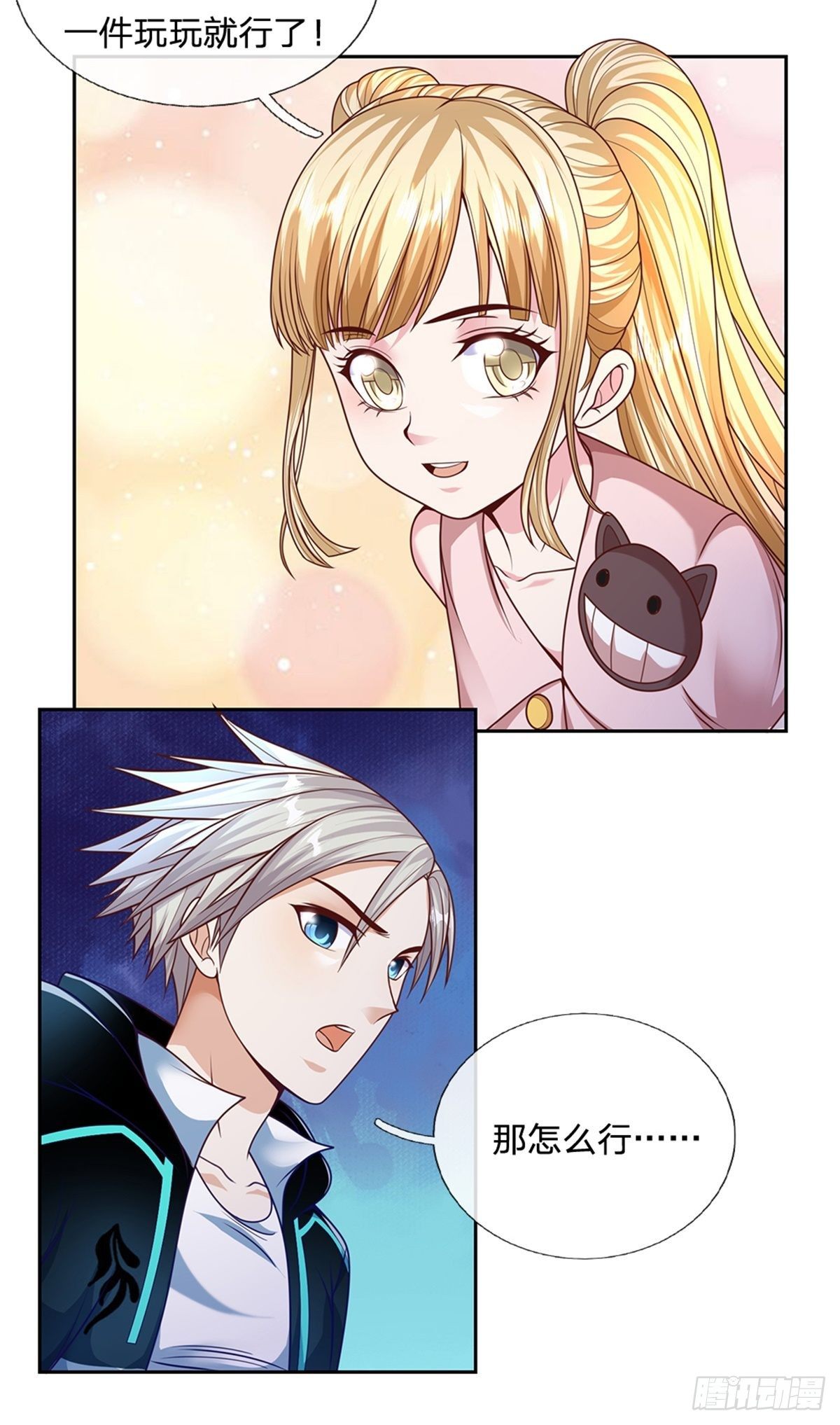 第77话 橘势大好21