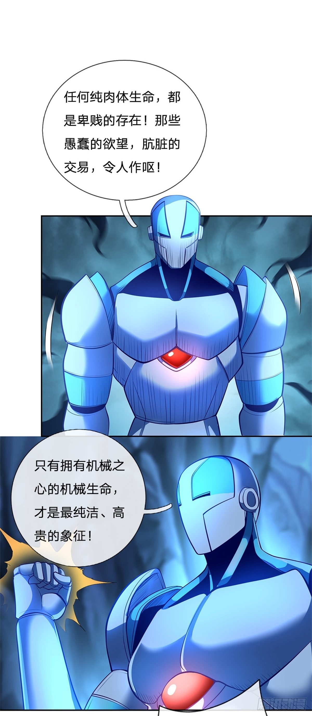 第64话 谁还能阻止他17