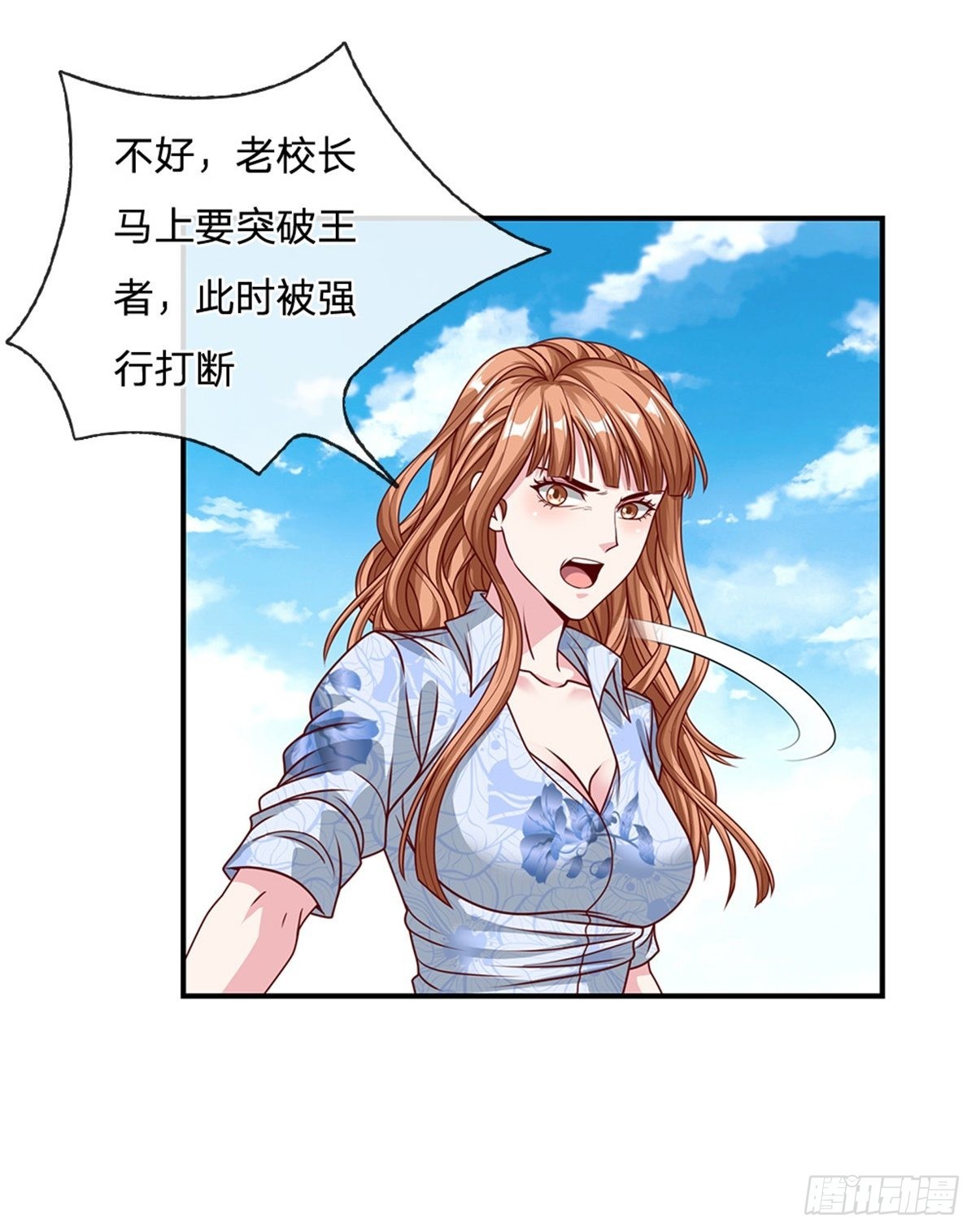 第127话去吧，毁灭10