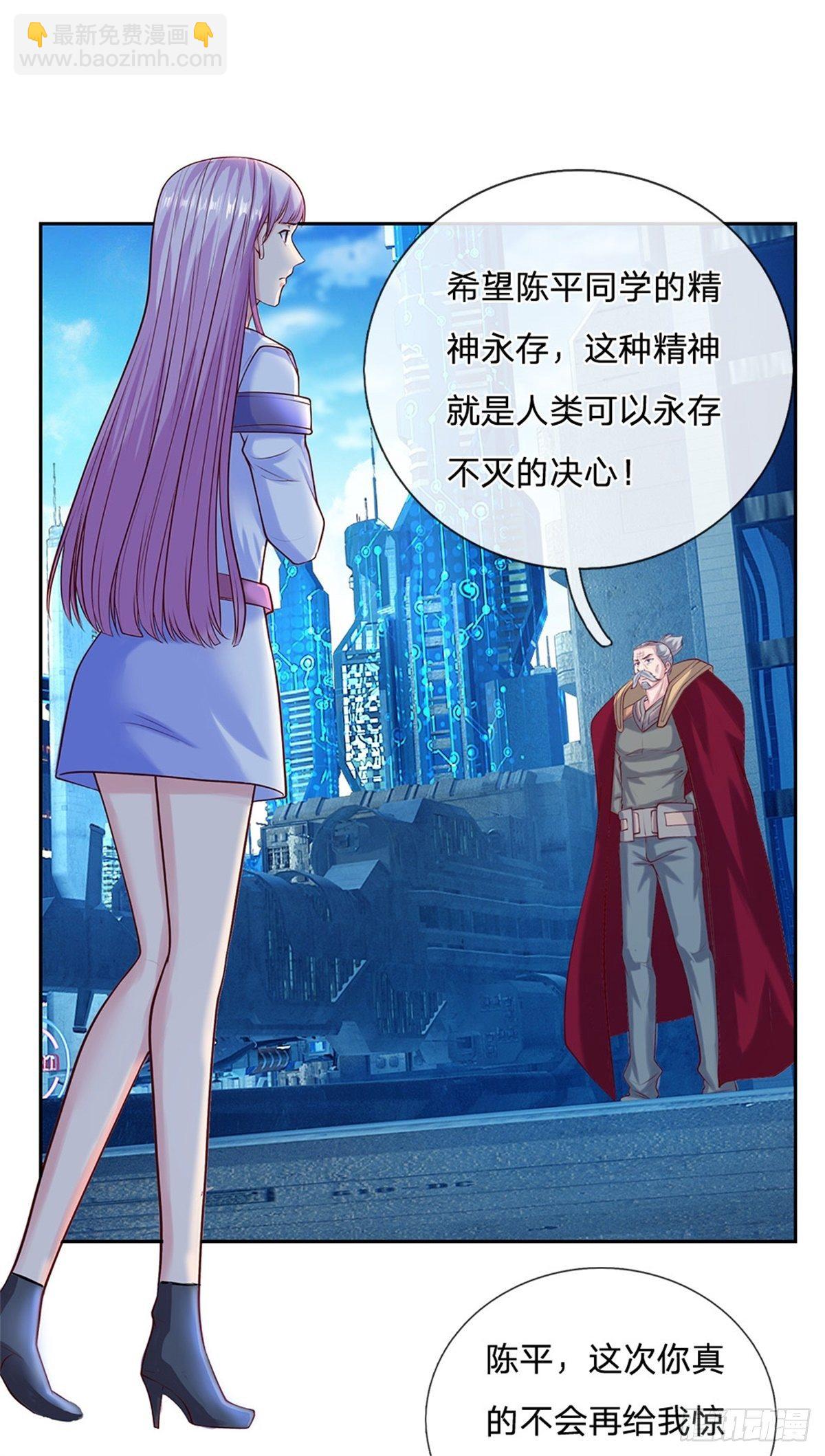 第87话 我想死你了！11