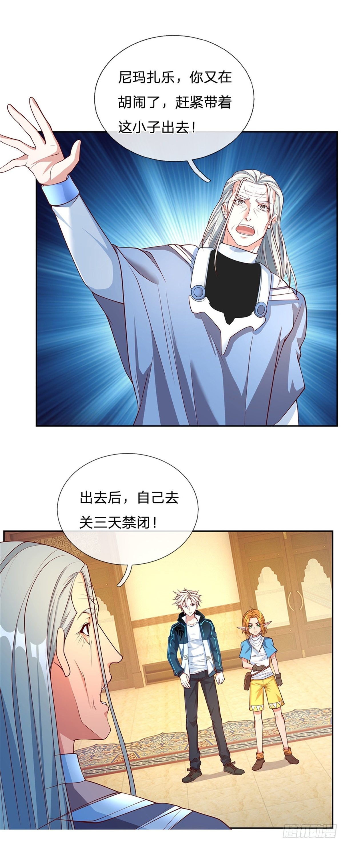 第158话 从天而降的魁首17