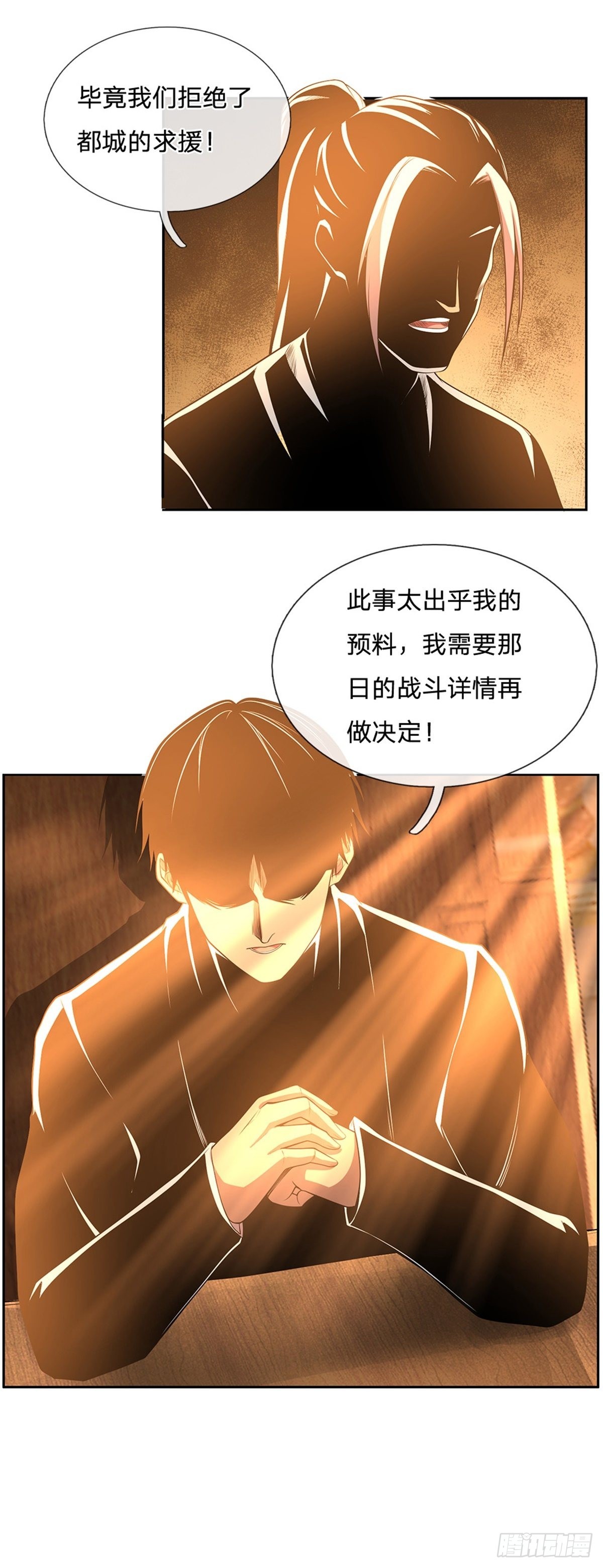 第148话幕后黑手22