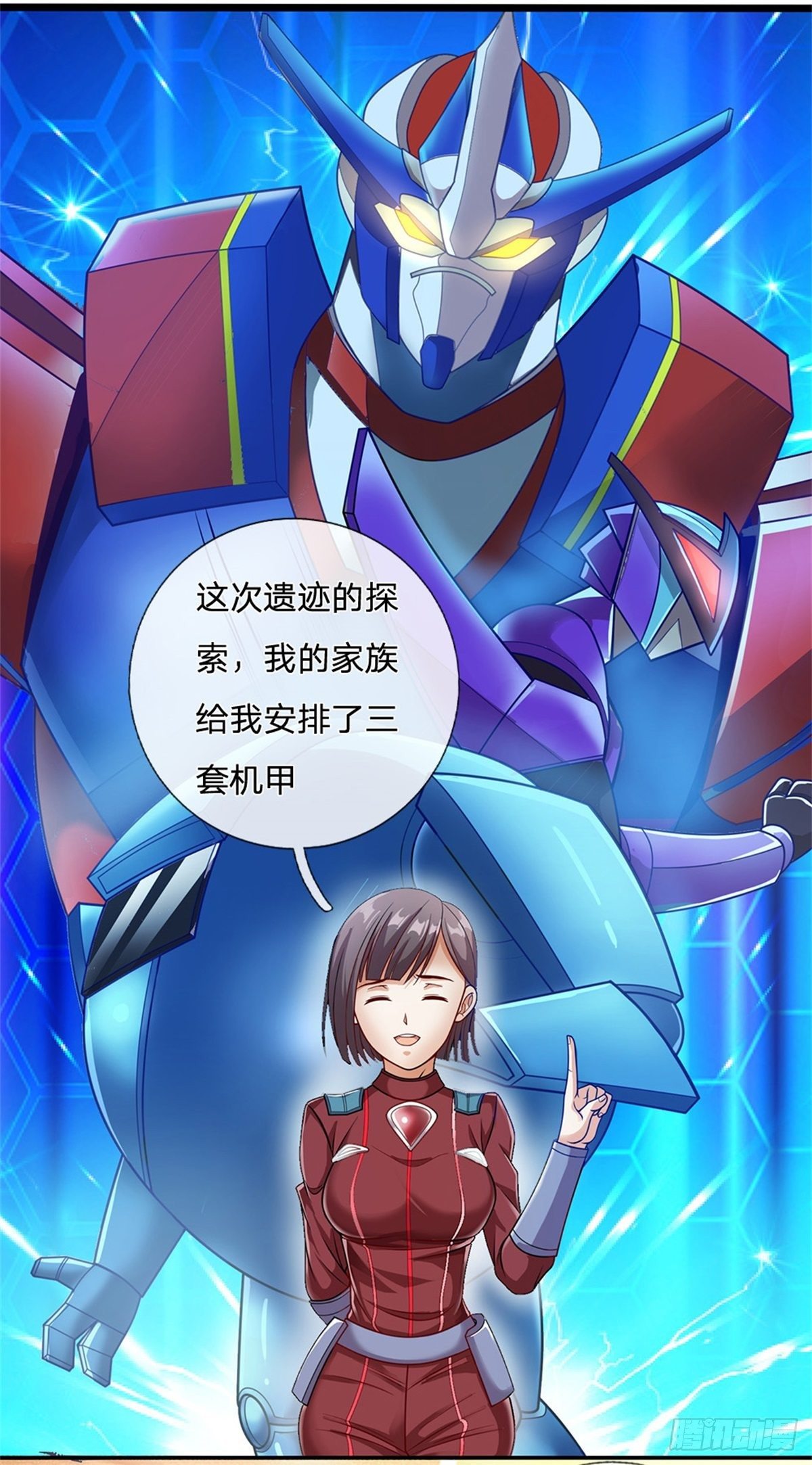 第15话 幻魔遗物16