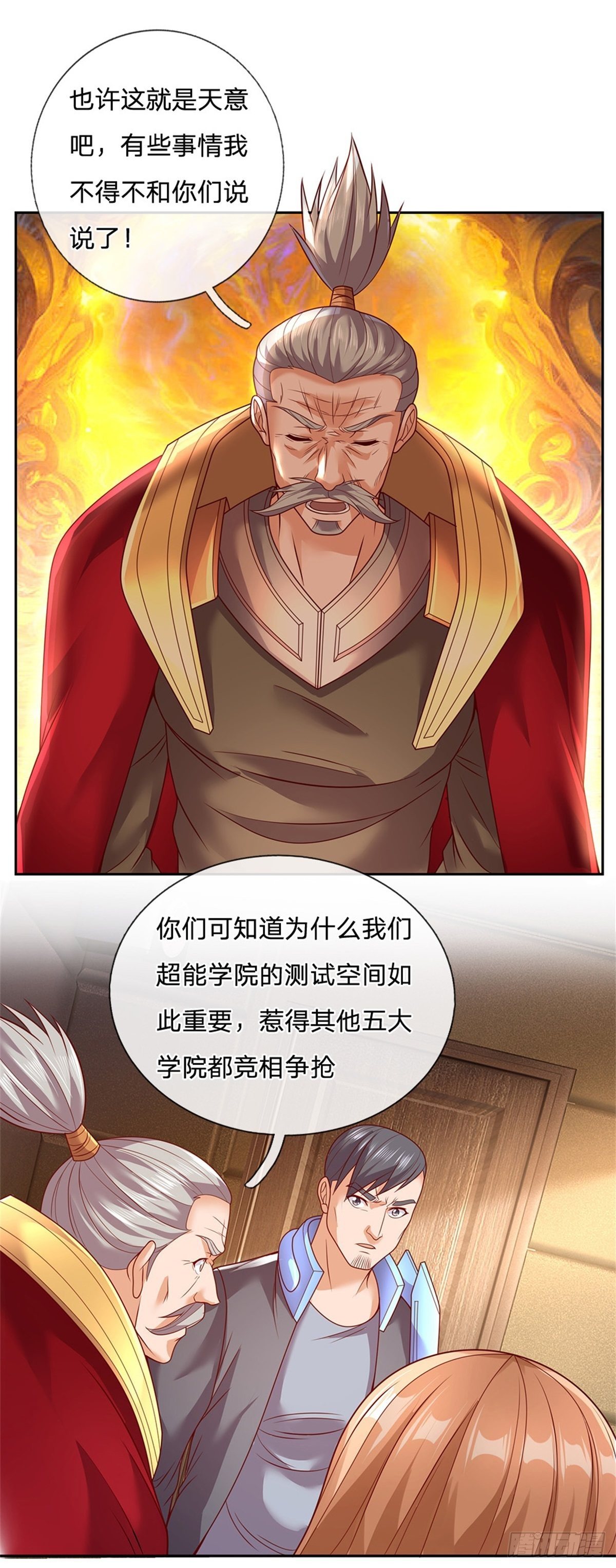 第25话 王者卡牌师10