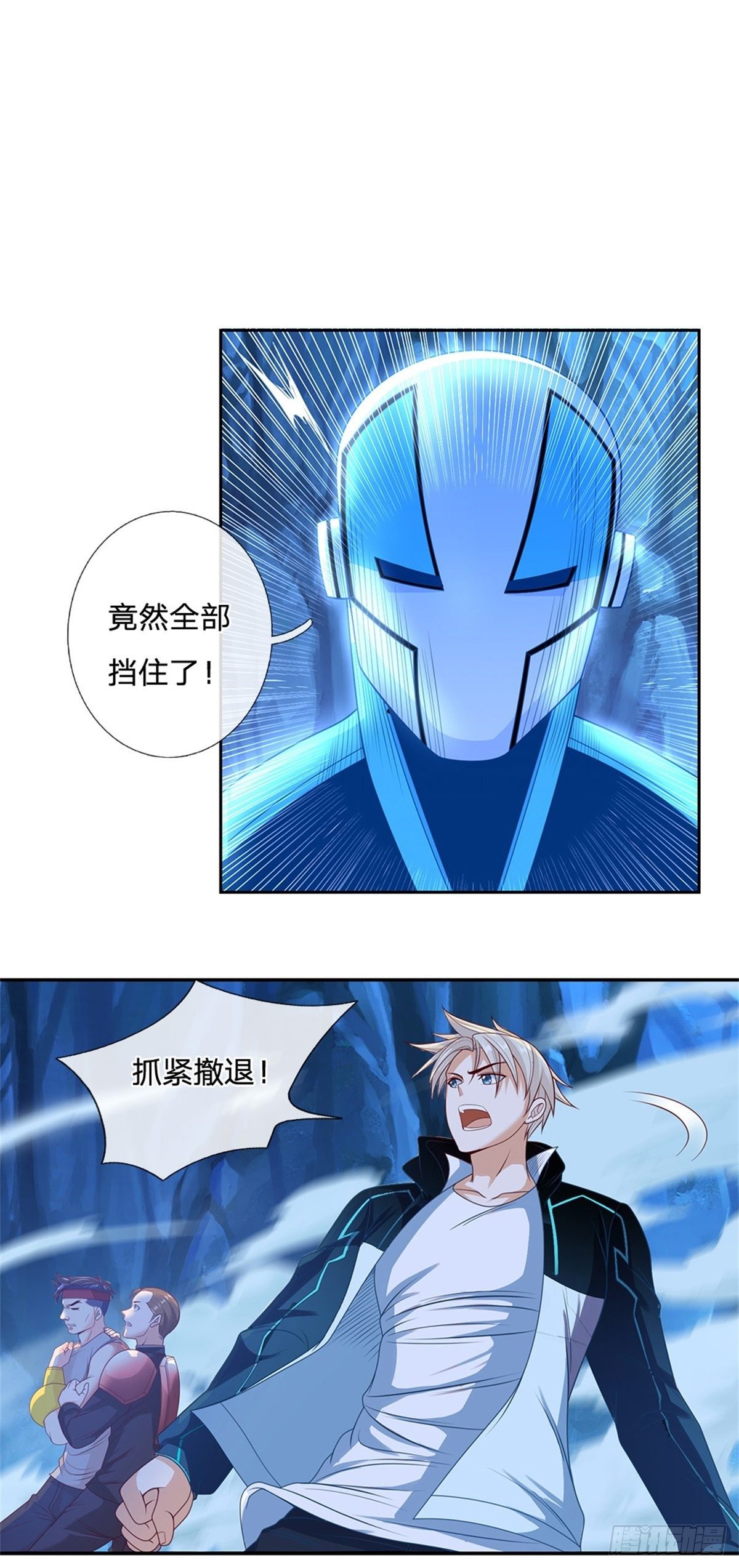 第65话 电波才是最真诚的交流9