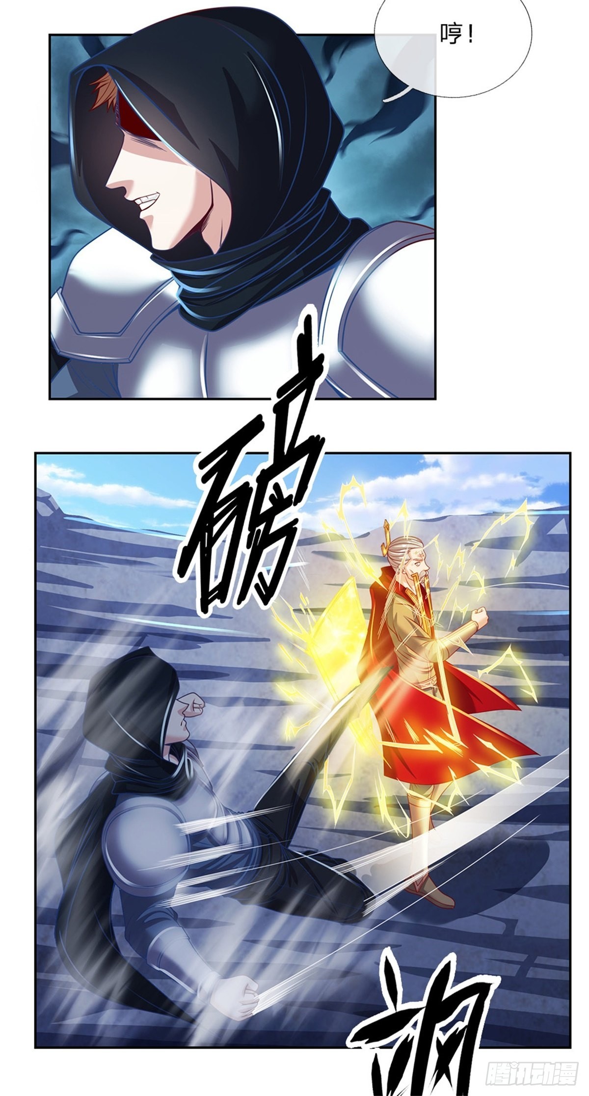 第130话瞬间转移17