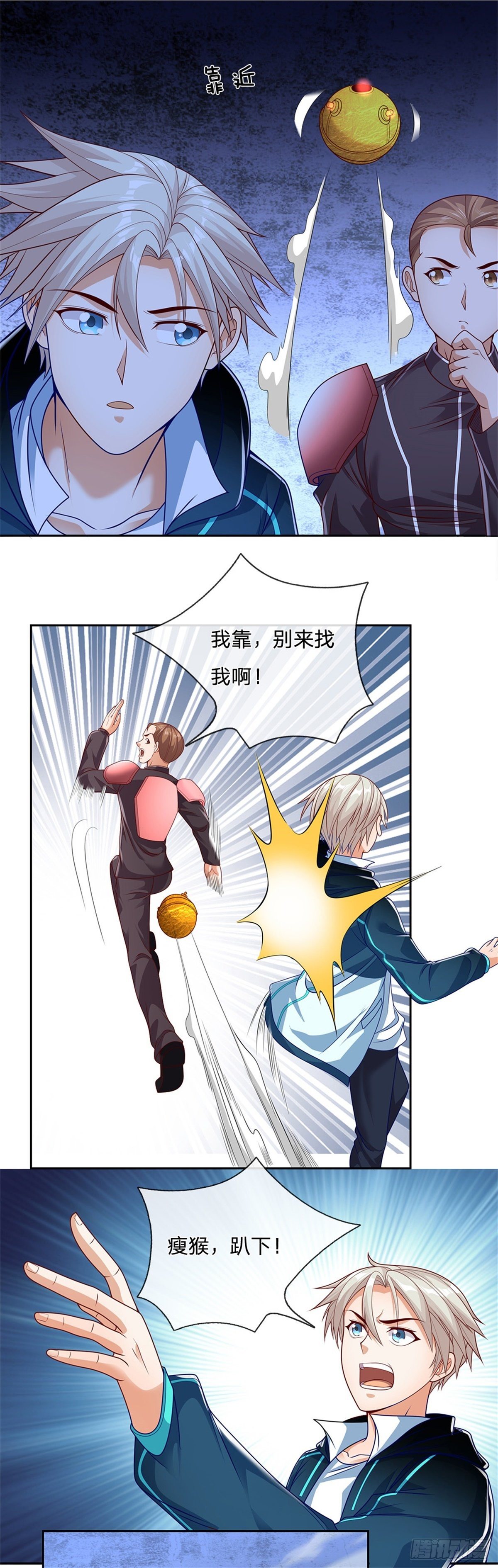 第43话 唢呐3