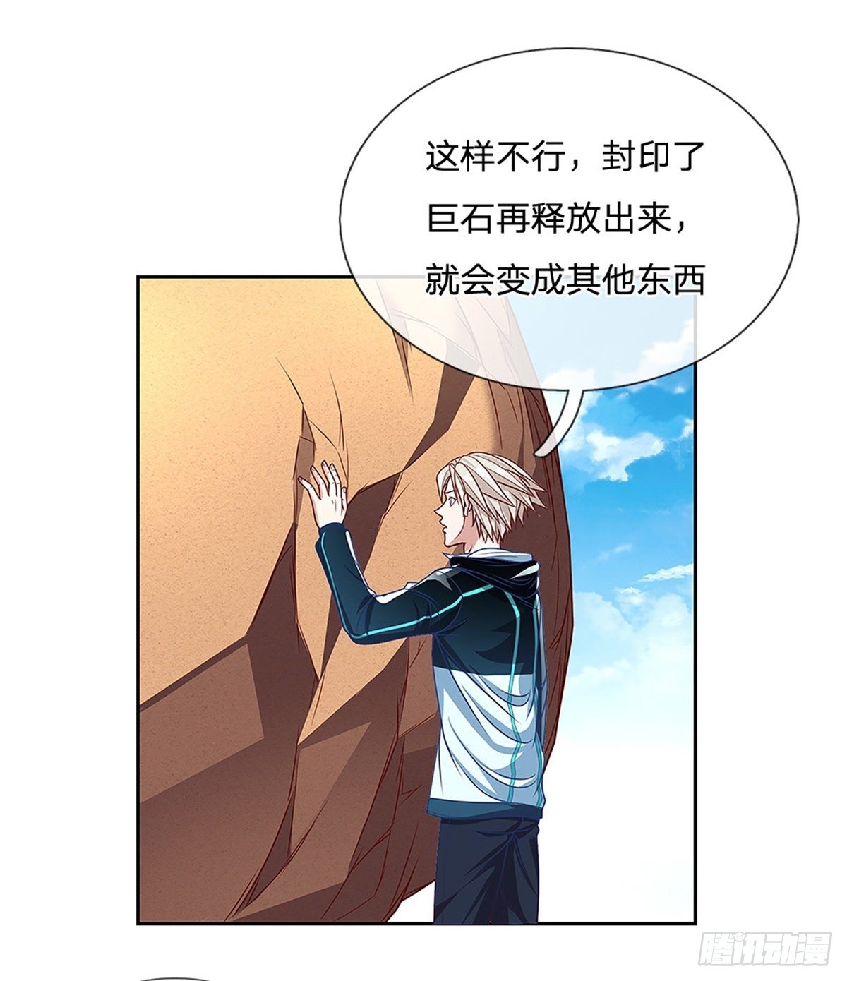 第154话 力量开挂2