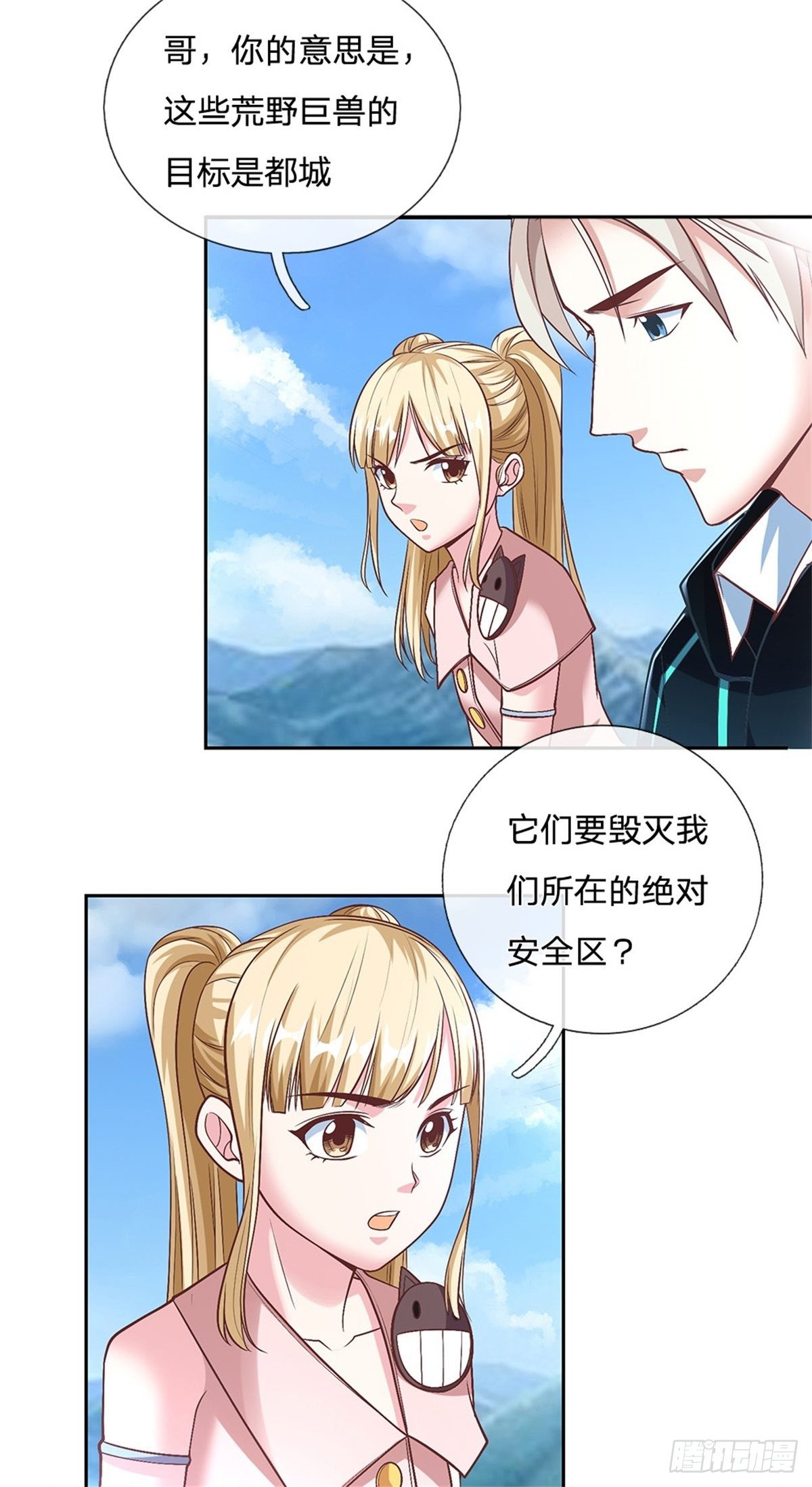 第83话 糟糕被发现了2