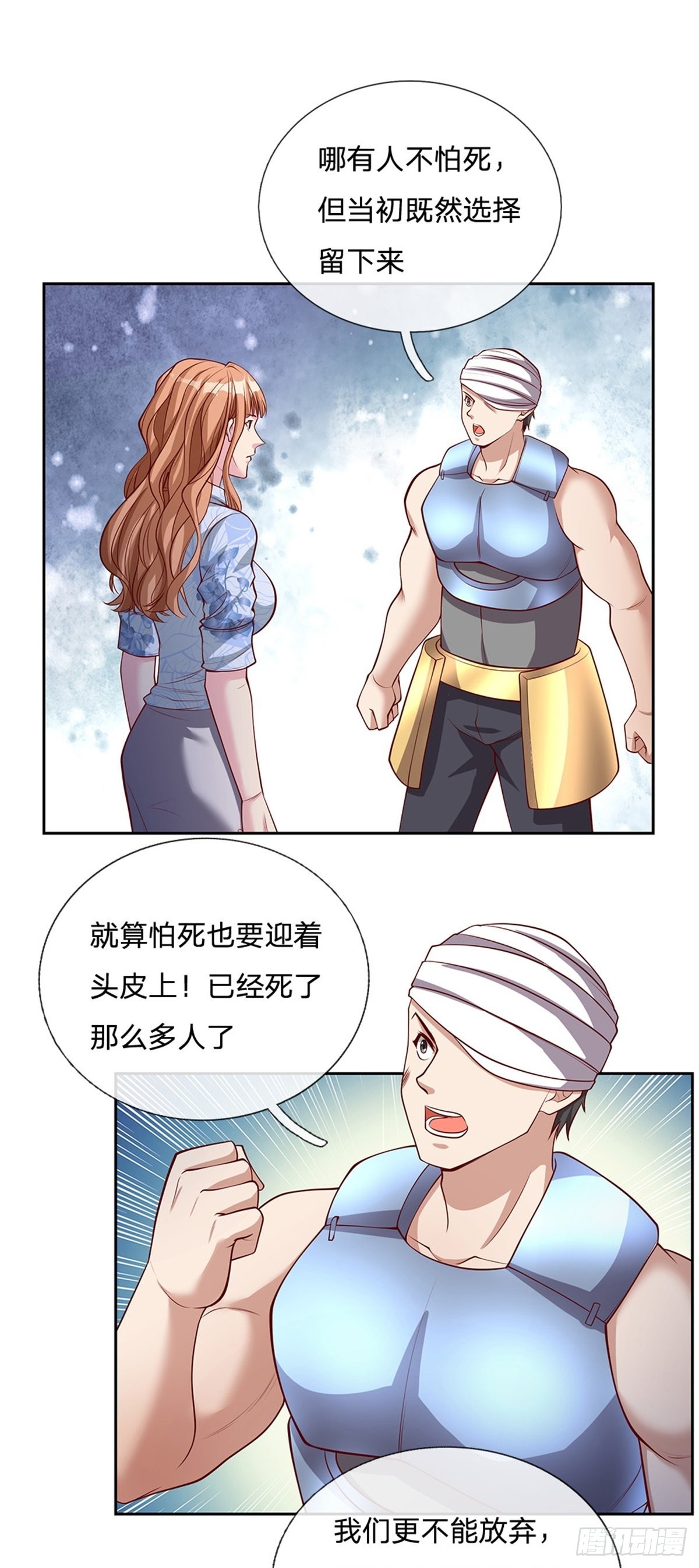 第132话胜利就在眼前17