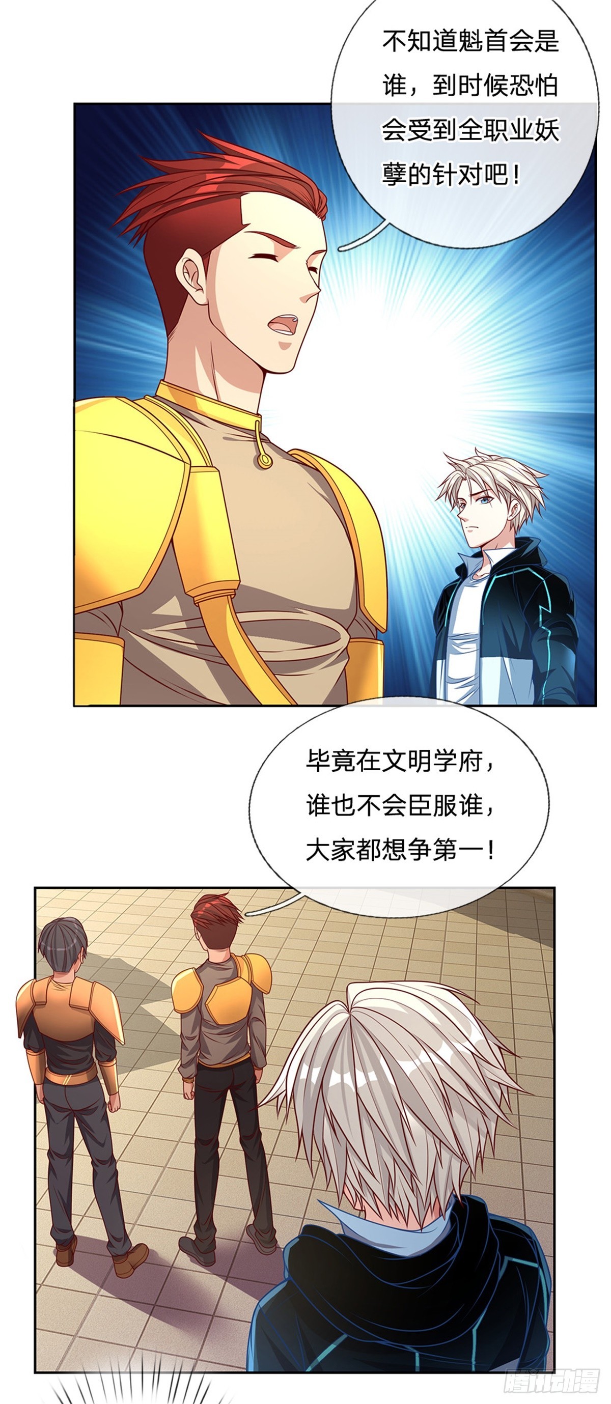 第160话 做好被群殴的准备18