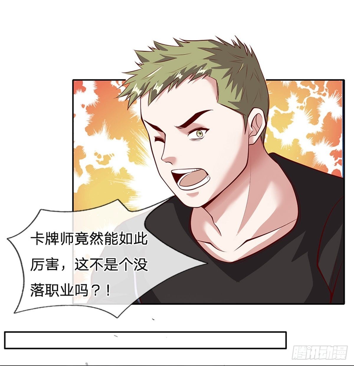 第140话平平无奇的卡牌师！26