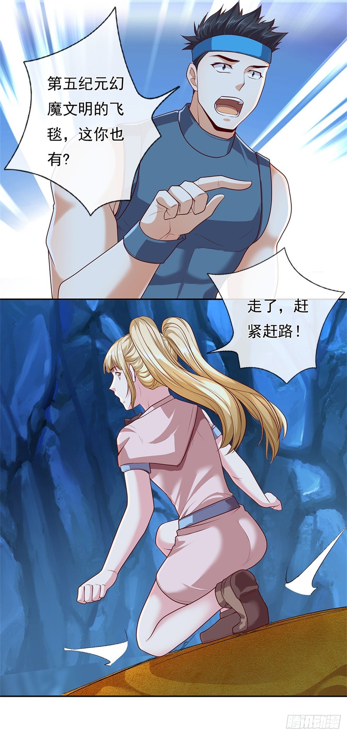 第48话 老爹？！19